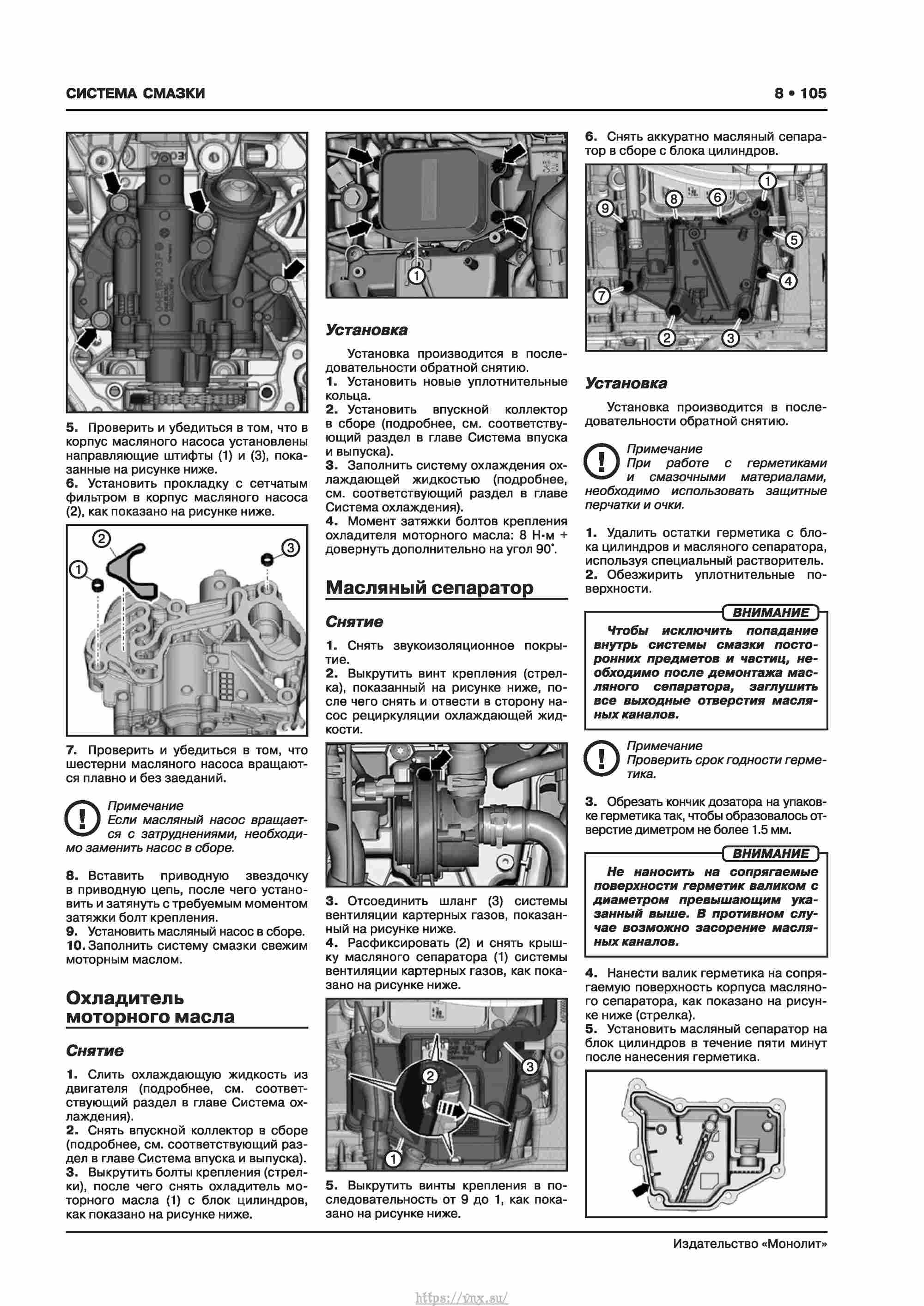 Skoda Karoq с 2017 года Руководство по ремонту и эксплуатации страница 109