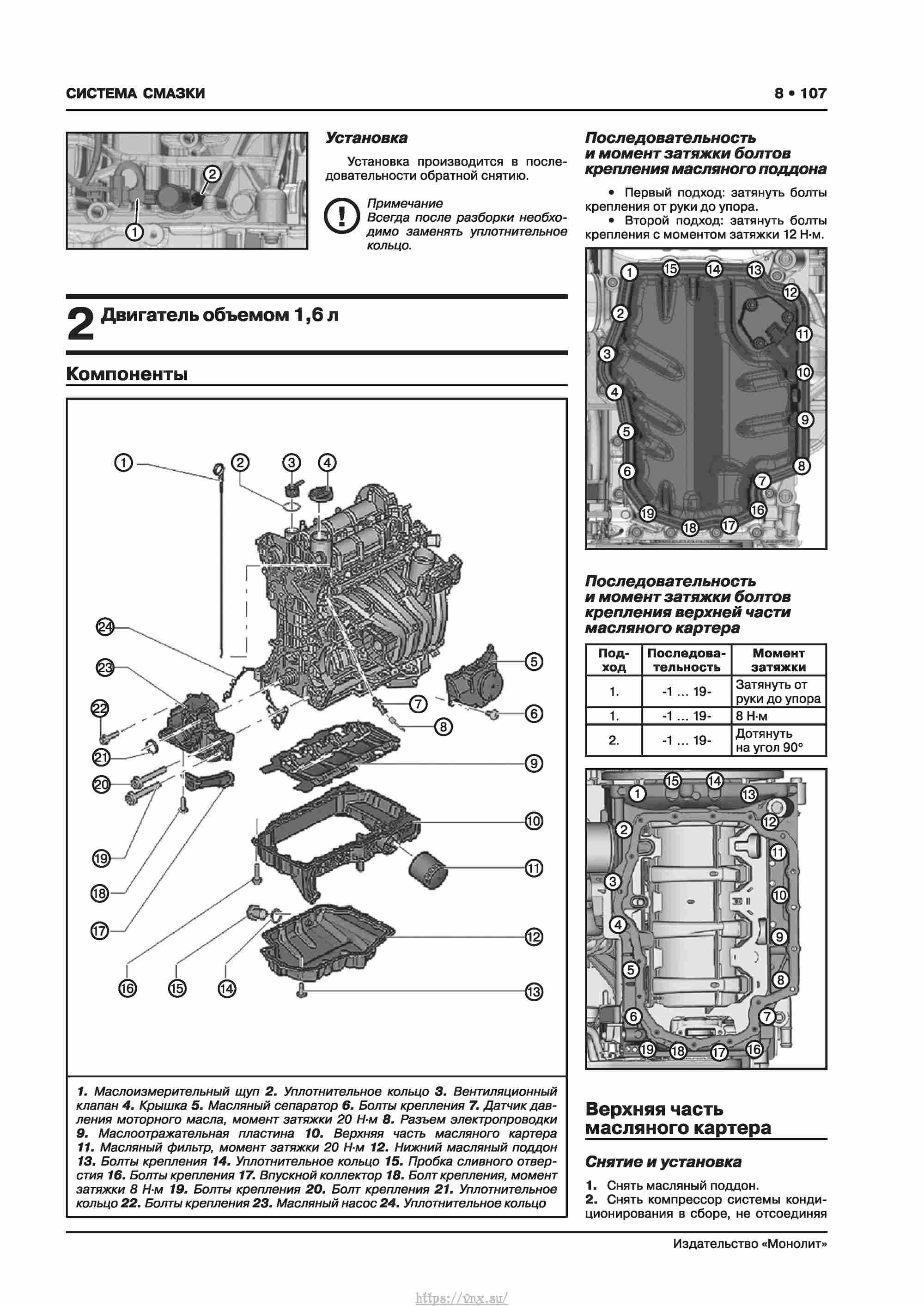 Skoda Karoq с 2017 года Руководство по ремонту и эксплуатации страница 111