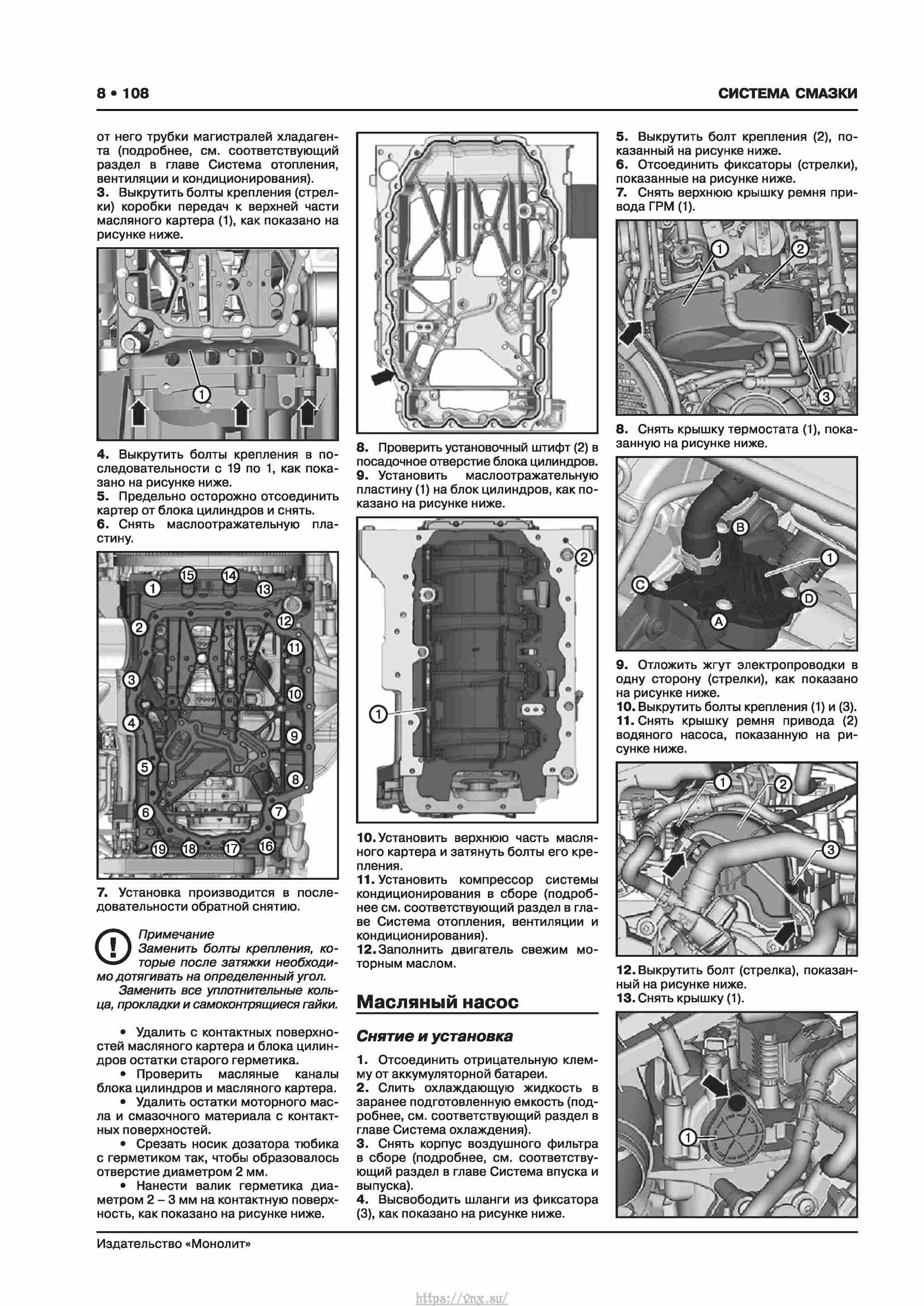 Skoda Karoq с 2017 года Руководство по ремонту и эксплуатации страница 112