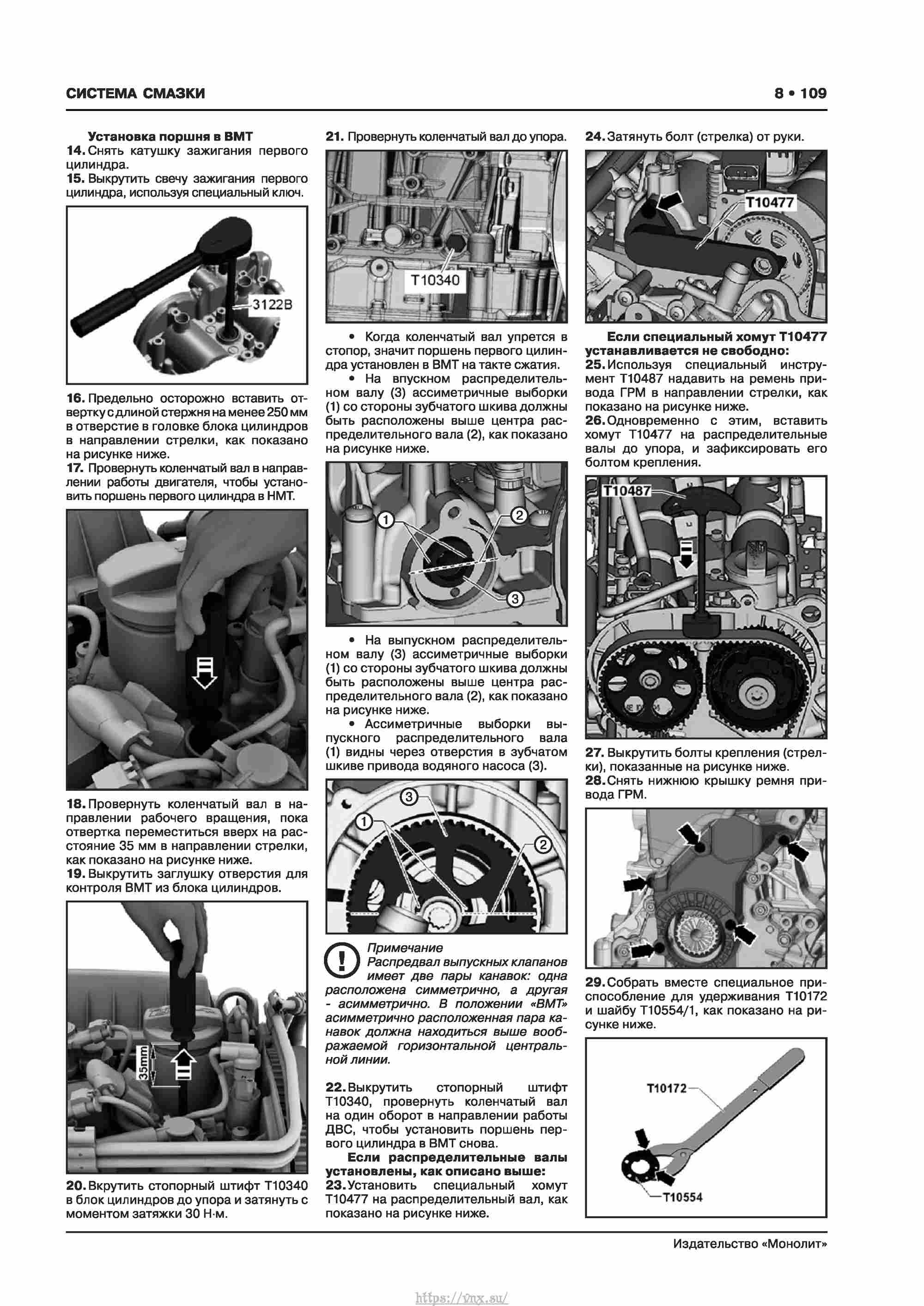 Skoda Karoq с 2017 года Руководство по ремонту и эксплуатации страница 113