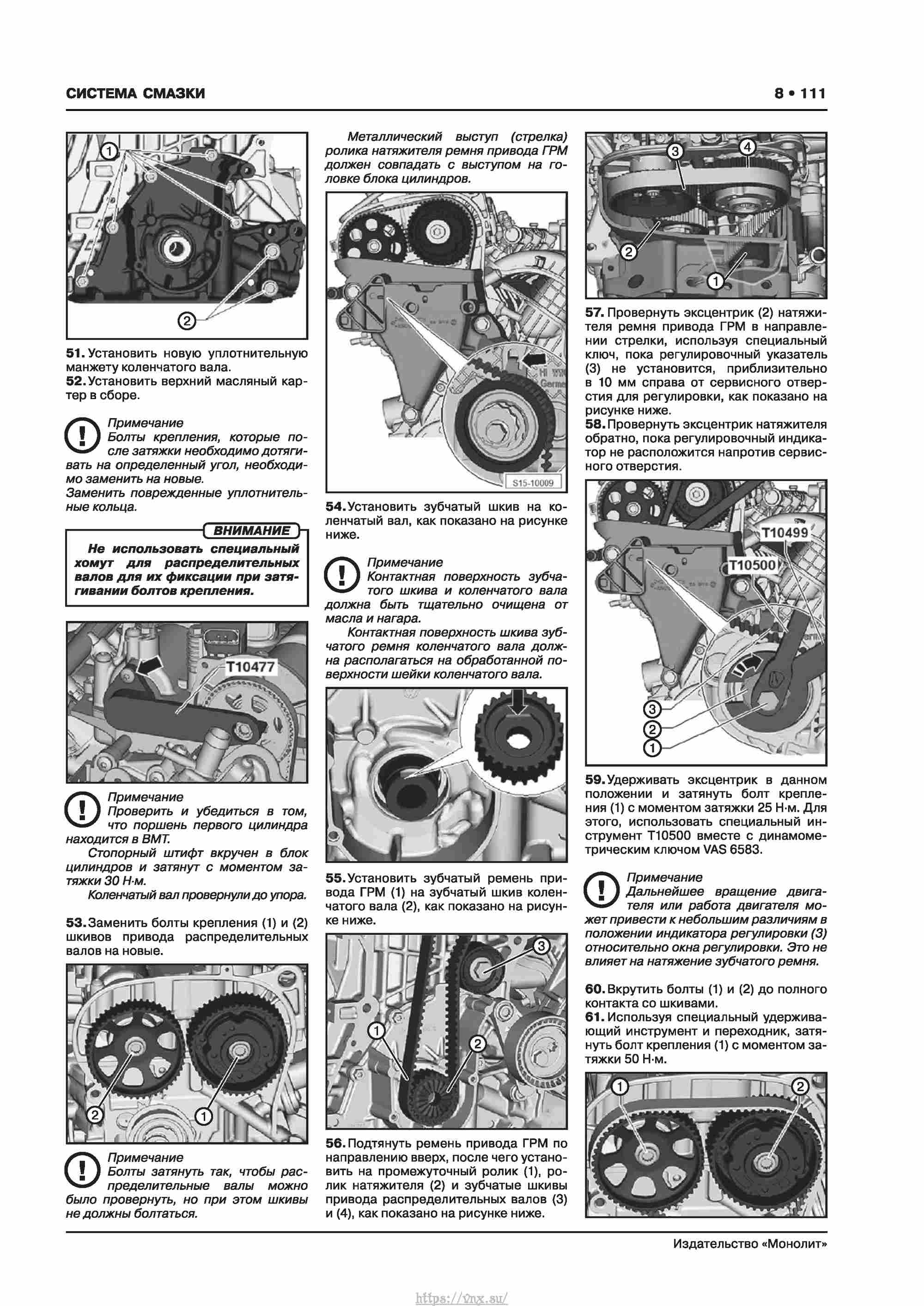 Skoda Karoq с 2017 года Руководство по ремонту и эксплуатации страница 115
