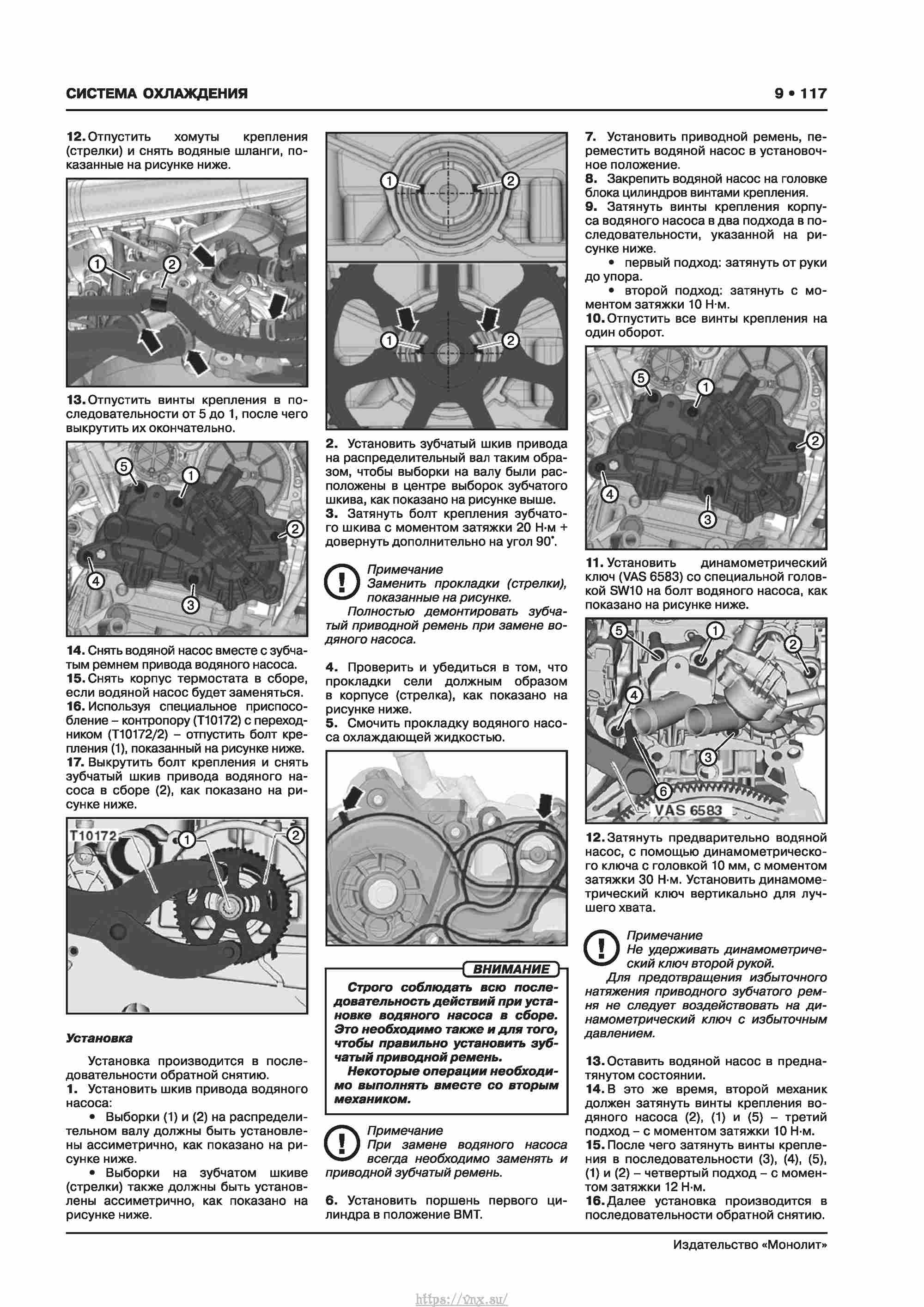 Skoda Karoq с 2017 года Руководство по ремонту и эксплуатации страница 121