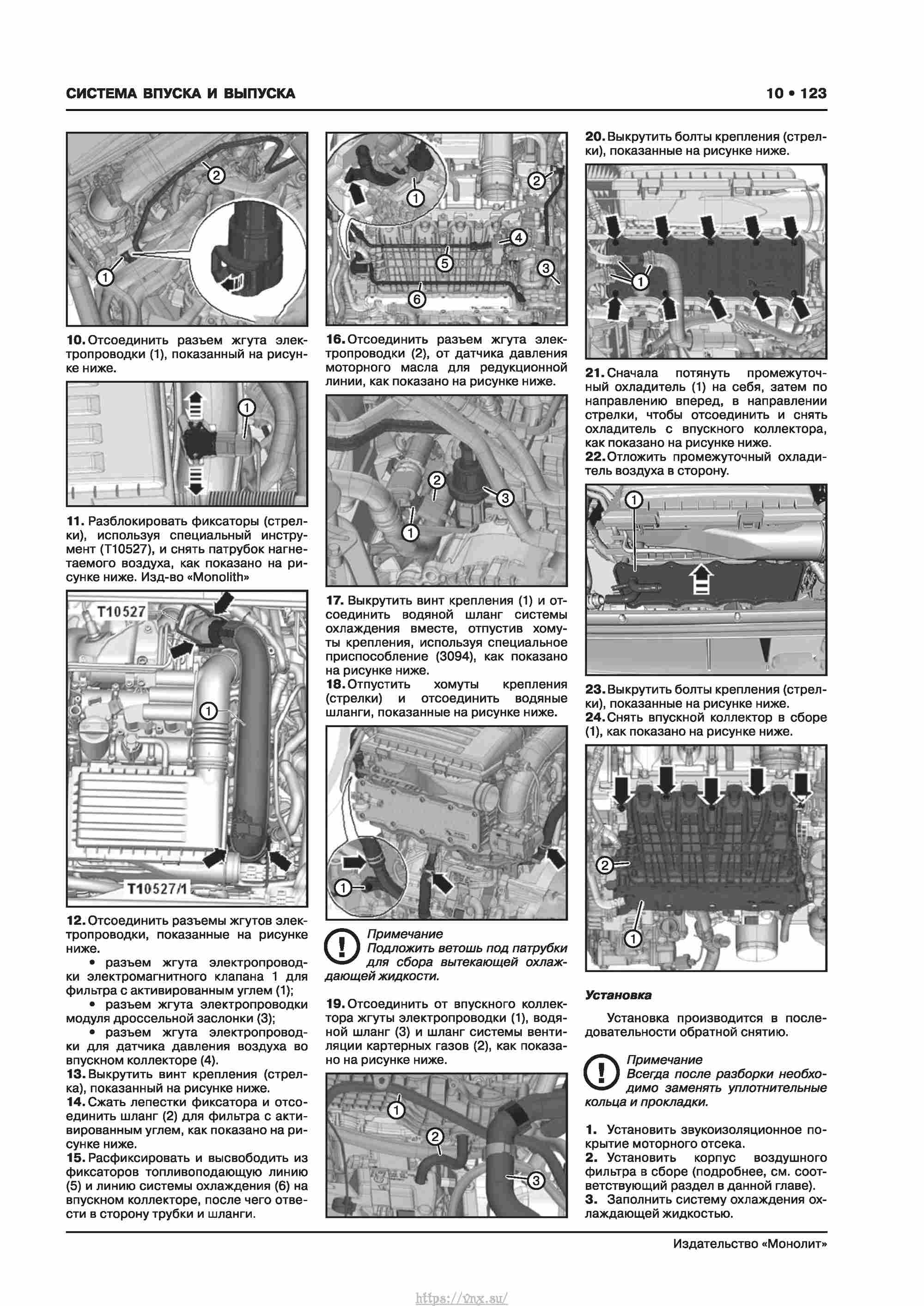 Skoda Karoq с 2017 года Руководство по ремонту и эксплуатации страница 127