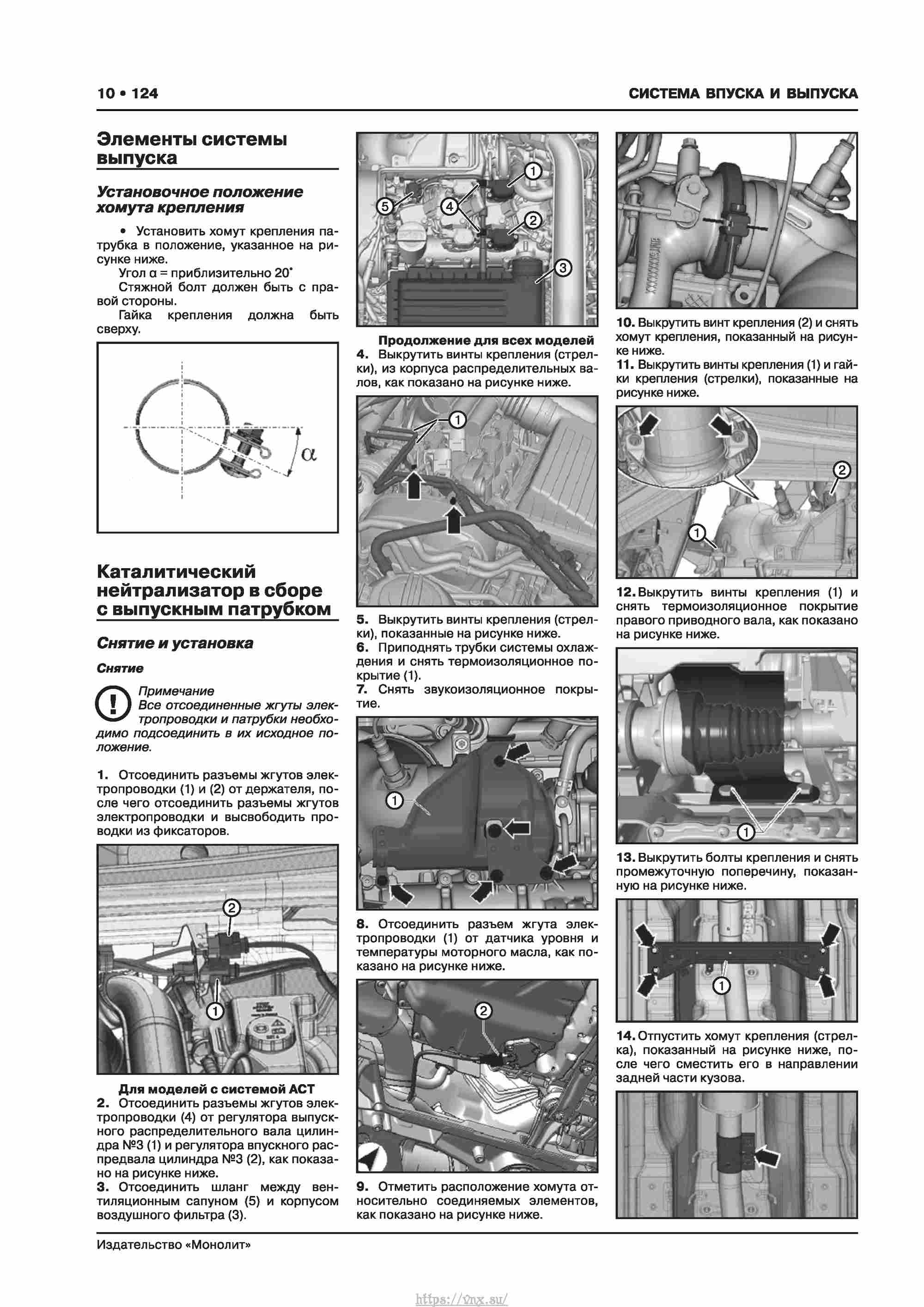 Skoda Karoq с 2017 года Руководство по ремонту и эксплуатации страница 128