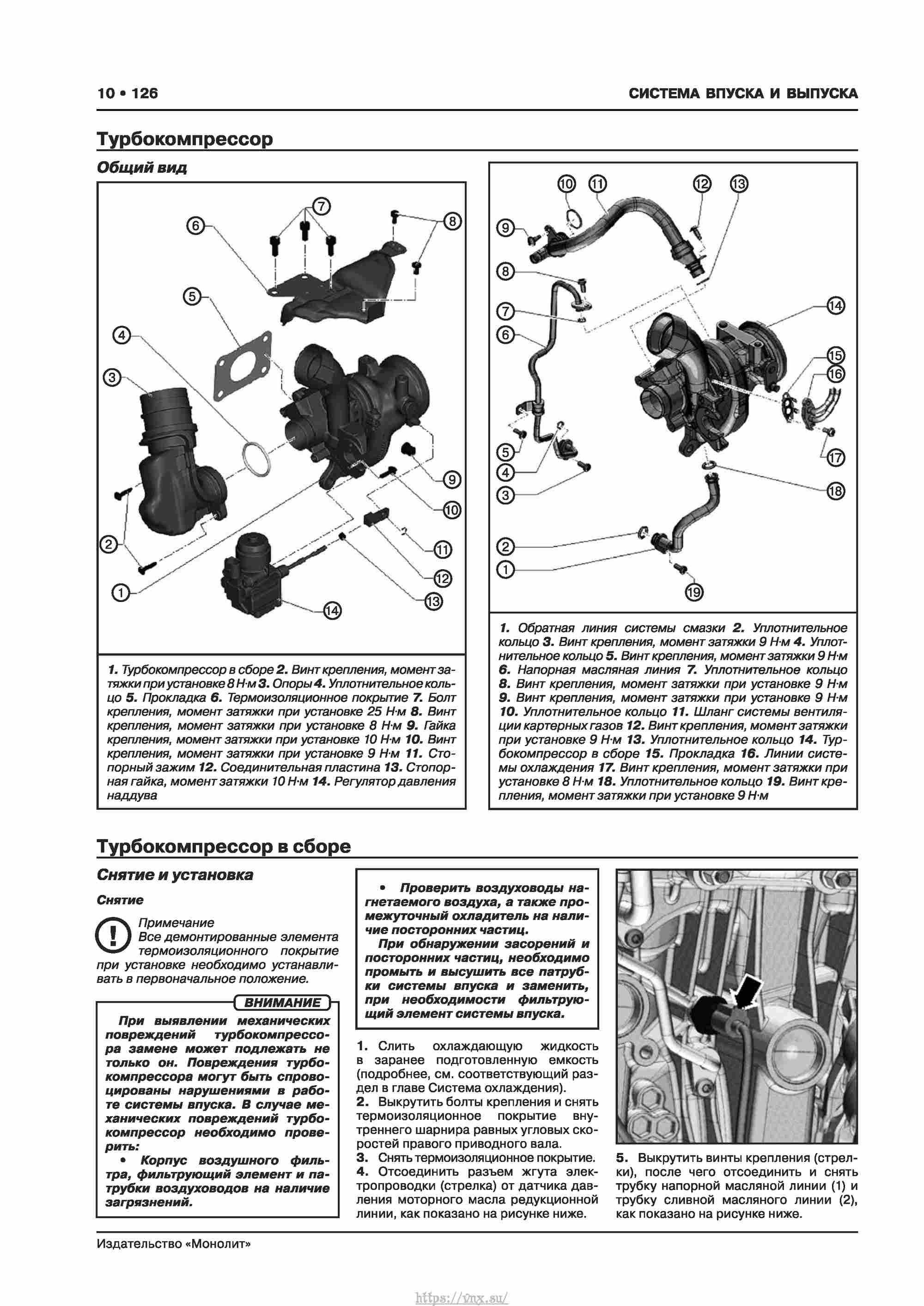 Skoda Karoq с 2017 года Руководство по ремонту и эксплуатации страница 130