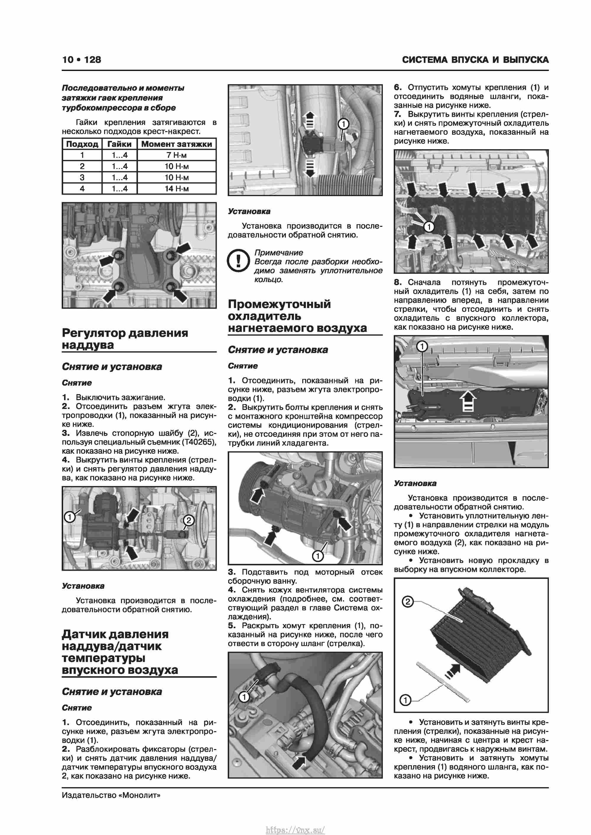 Skoda Karoq с 2017 года Руководство по ремонту и эксплуатации страница 132