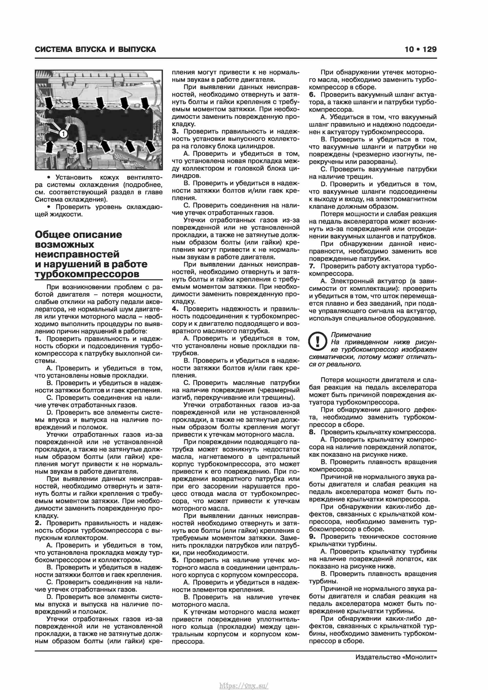 Skoda Karoq с 2017 года Руководство по ремонту и эксплуатации страница 133