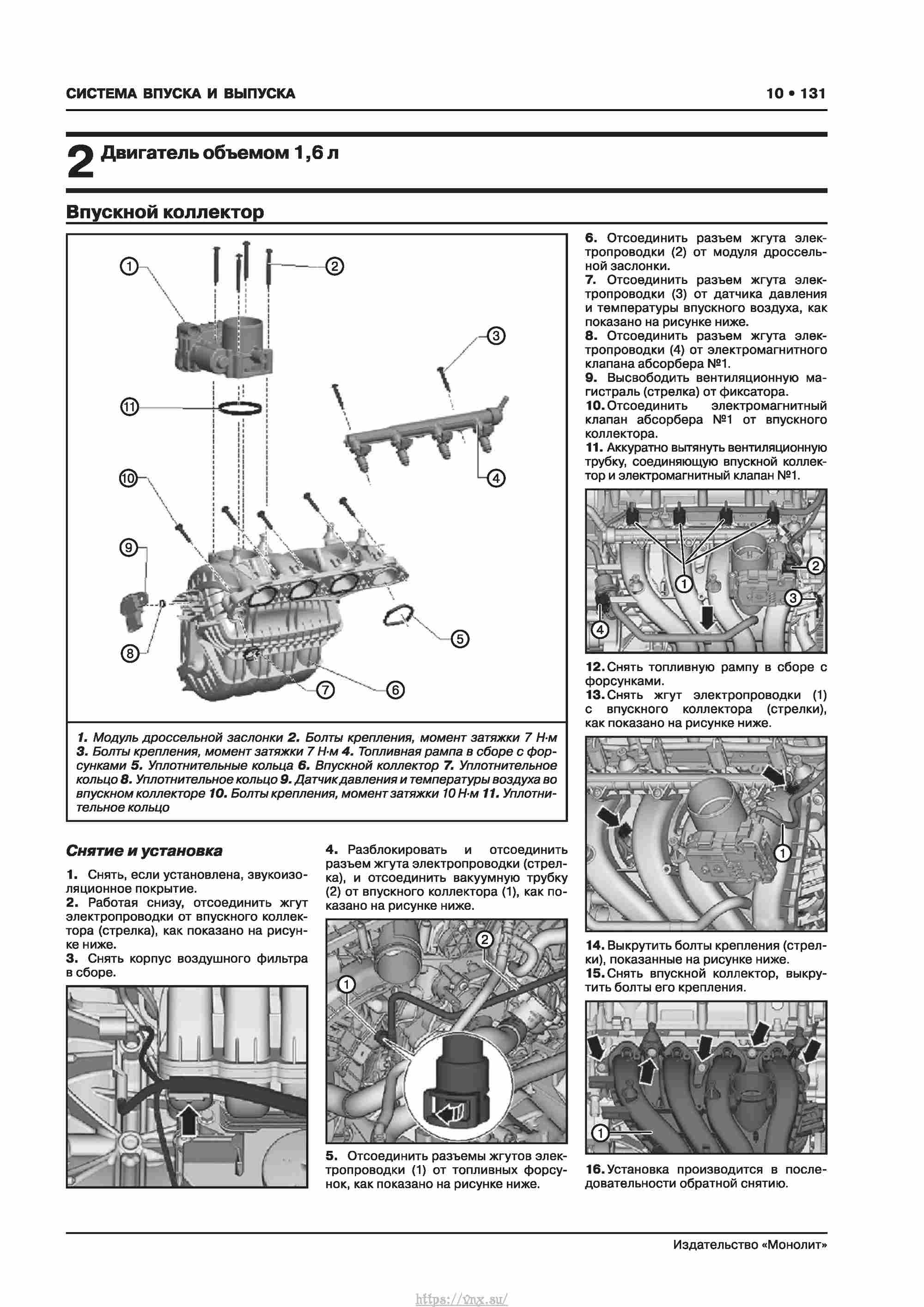 Skoda Karoq с 2017 года Руководство по ремонту и эксплуатации страница 135