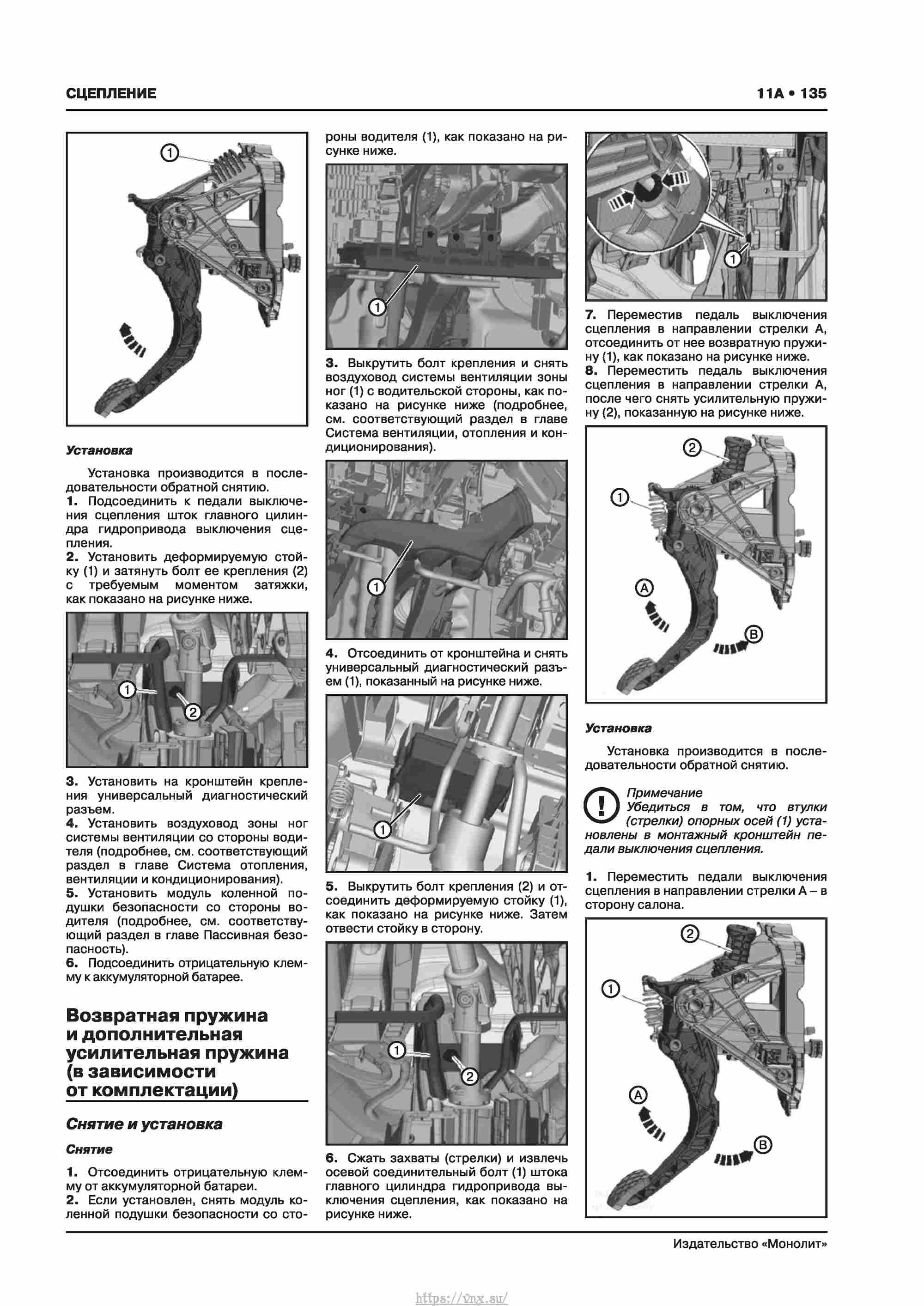 Skoda Karoq с 2017 года Руководство по ремонту и эксплуатации страница 139