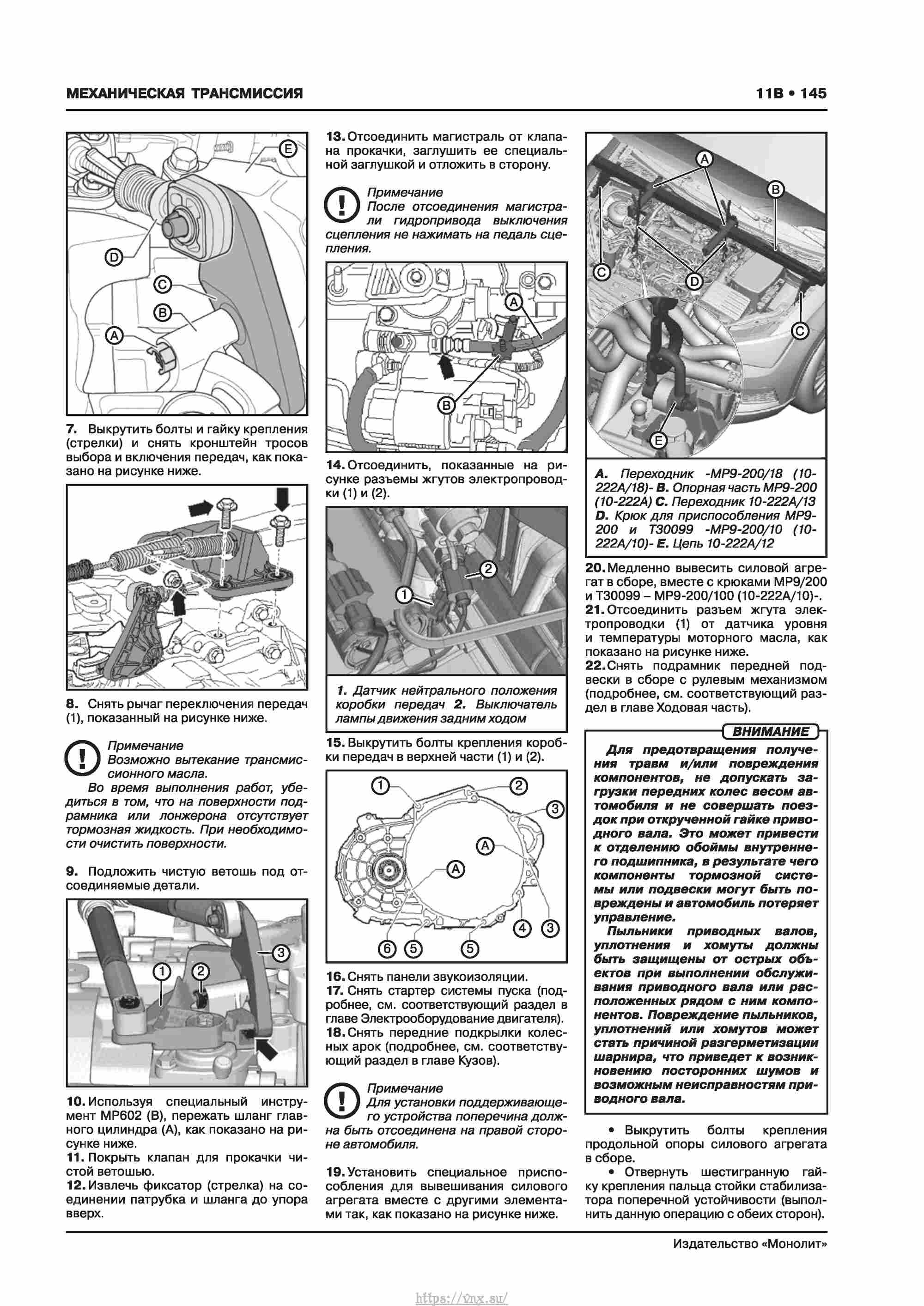 Skoda Karoq с 2017 года Руководство по ремонту и эксплуатации страница 149