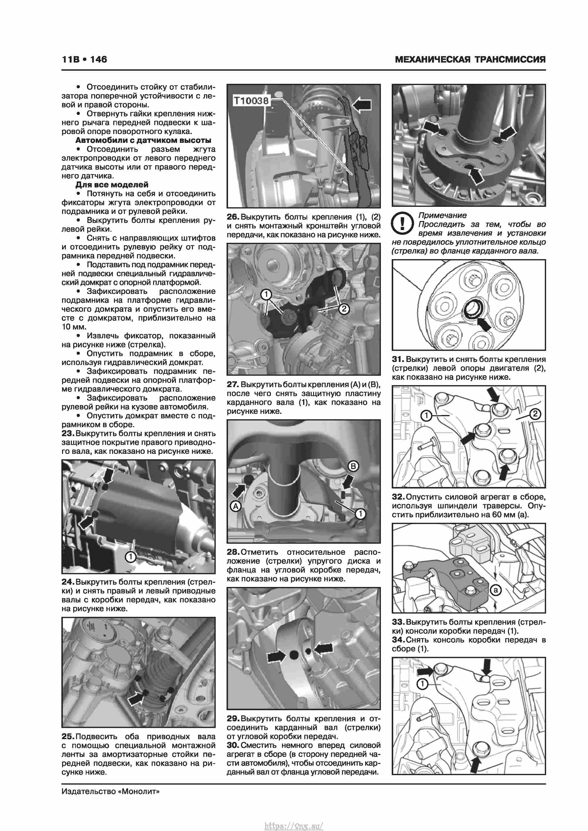Skoda Karoq с 2017 года Руководство по ремонту и эксплуатации страница 150