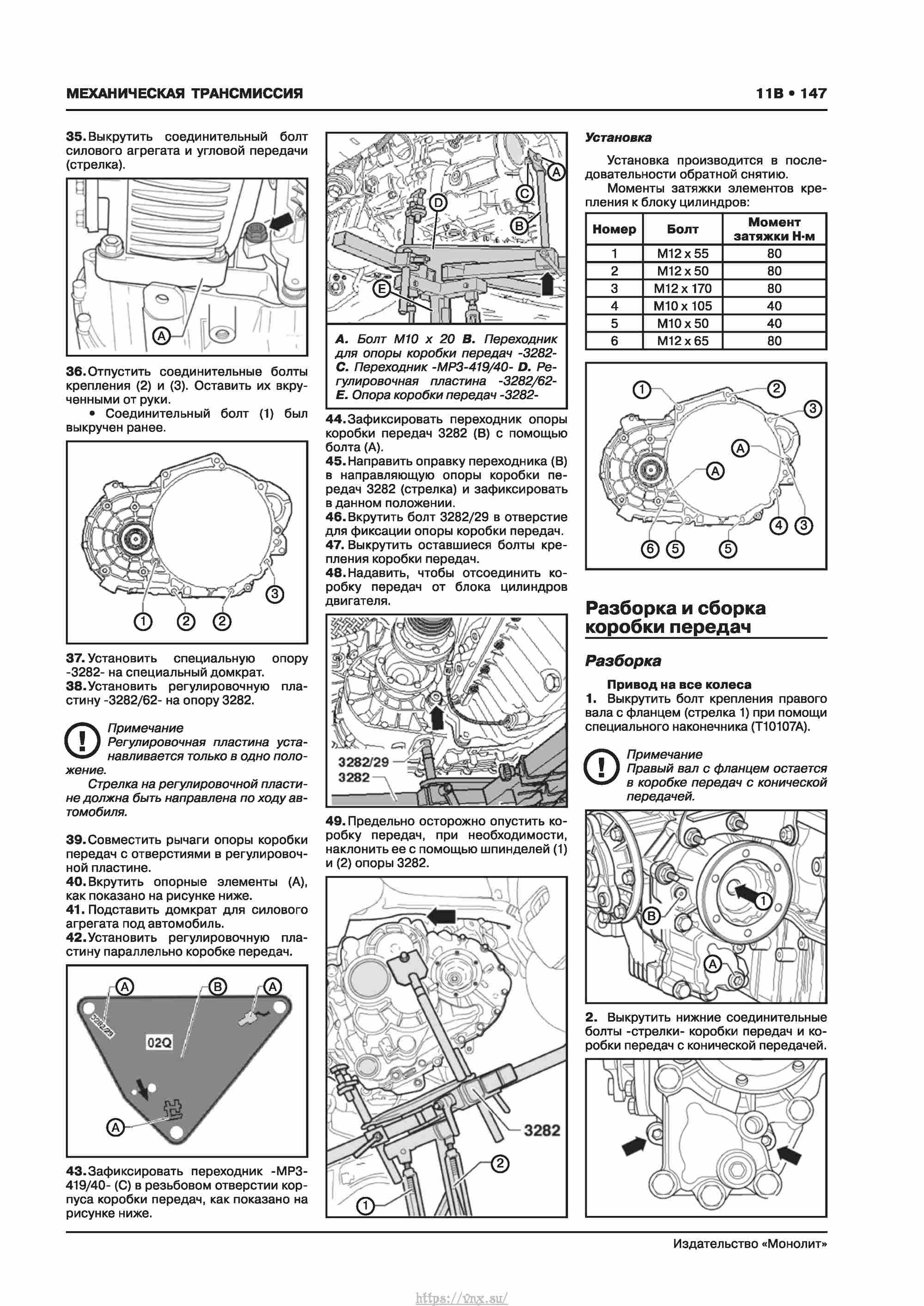 Skoda Karoq с 2017 года Руководство по ремонту и эксплуатации страница 151