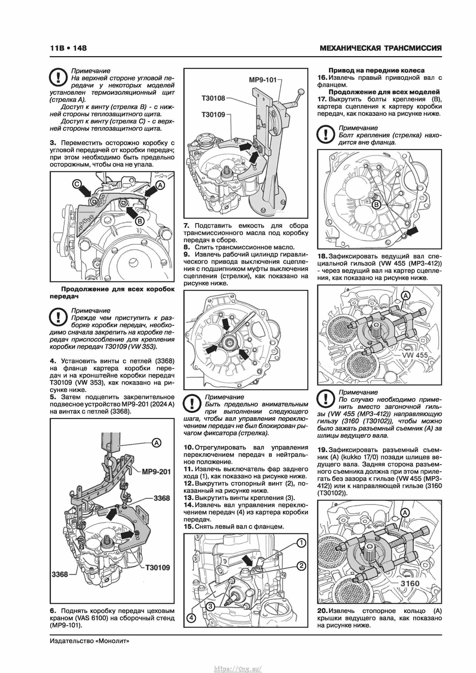 Skoda Karoq с 2017 года Руководство по ремонту и эксплуатации страница 152