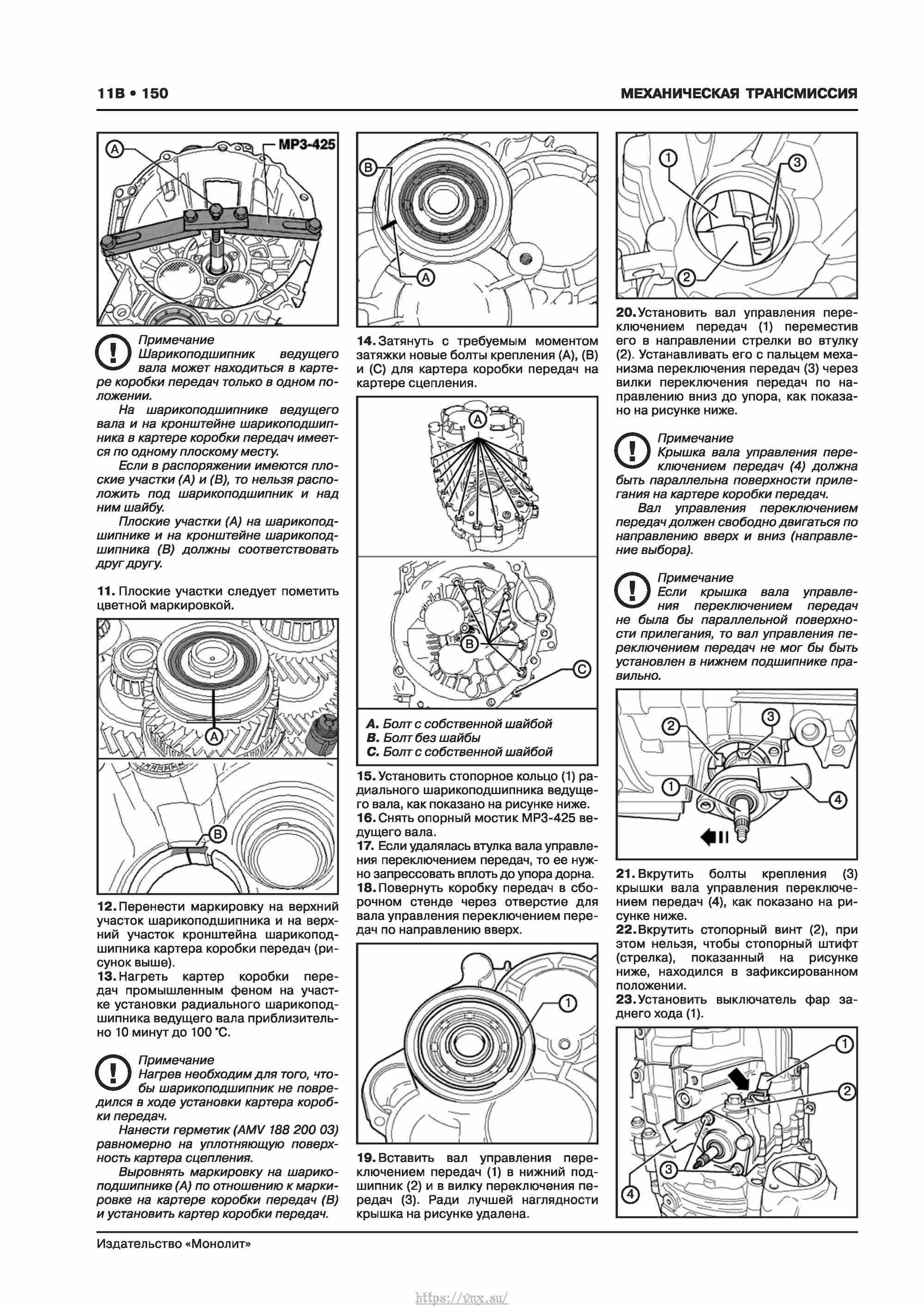 Skoda Karoq с 2017 года Руководство по ремонту и эксплуатации страница 154