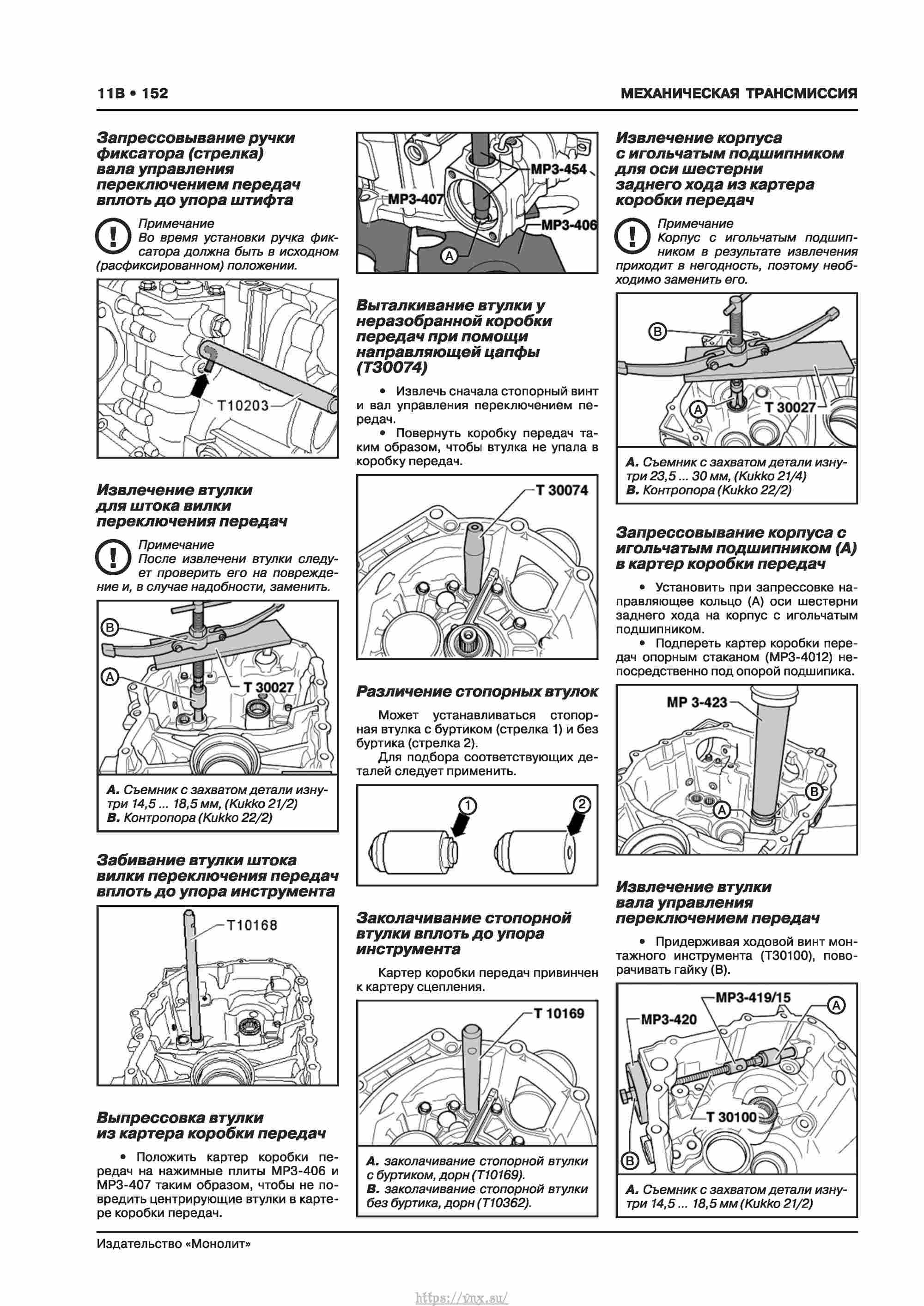 Skoda Karoq с 2017 года Руководство по ремонту и эксплуатации страница 156