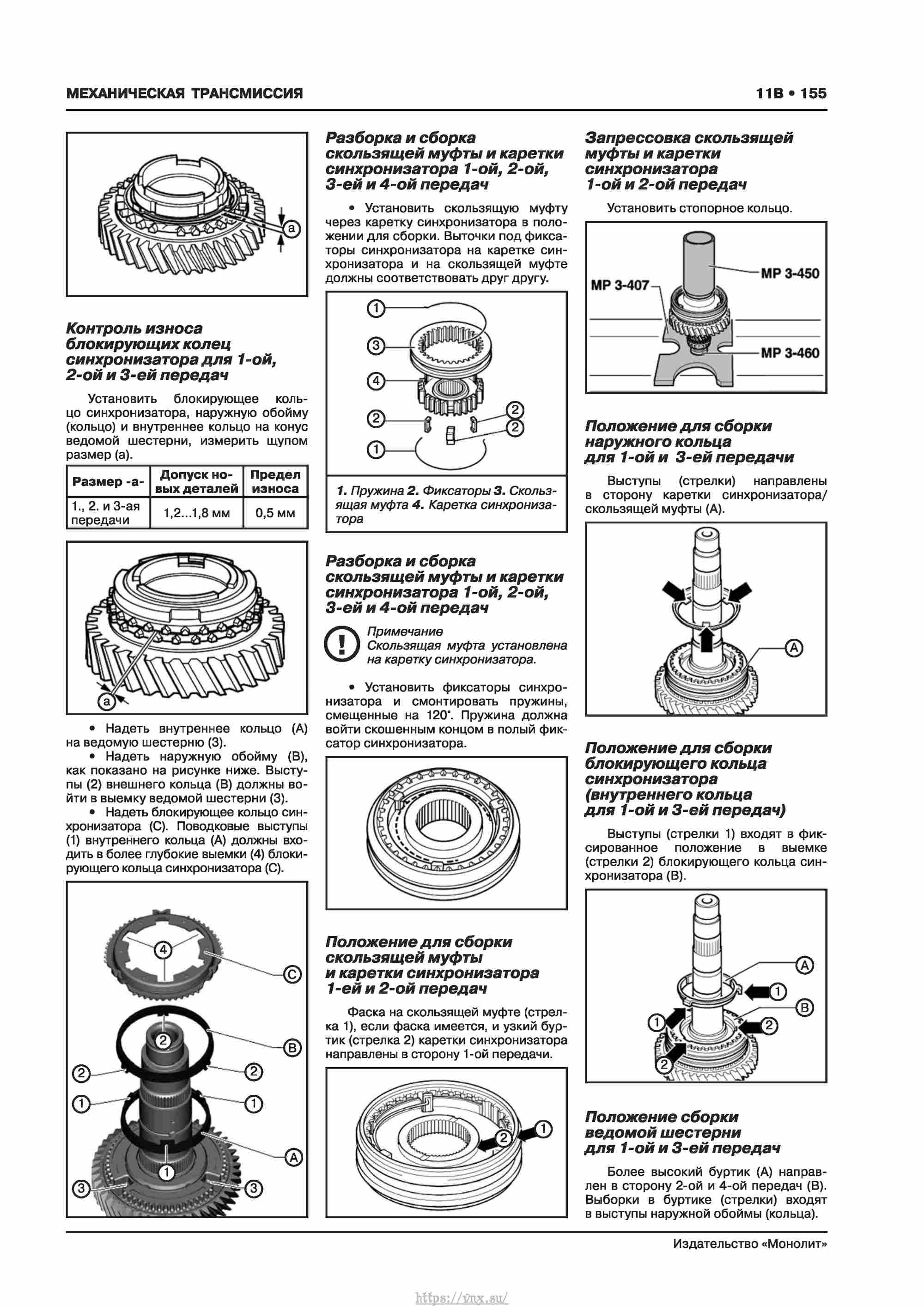 Skoda Karoq с 2017 года Руководство по ремонту и эксплуатации страница 159