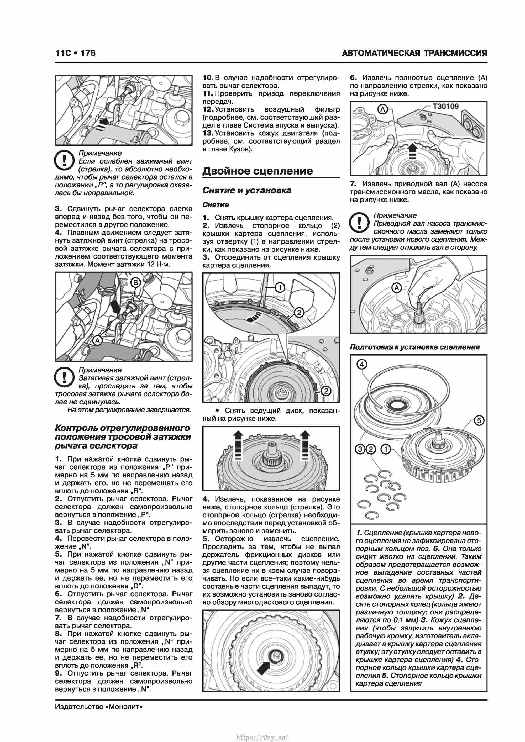 Skoda Karoq с 2017 года Руководство по ремонту и эксплуатации страница 182