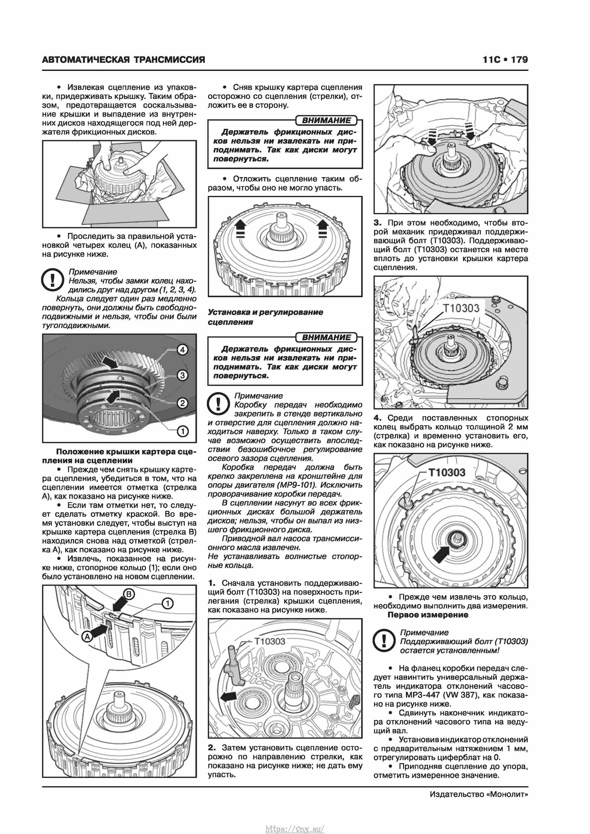 Skoda Karoq с 2017 года Руководство по ремонту и эксплуатации страница 183