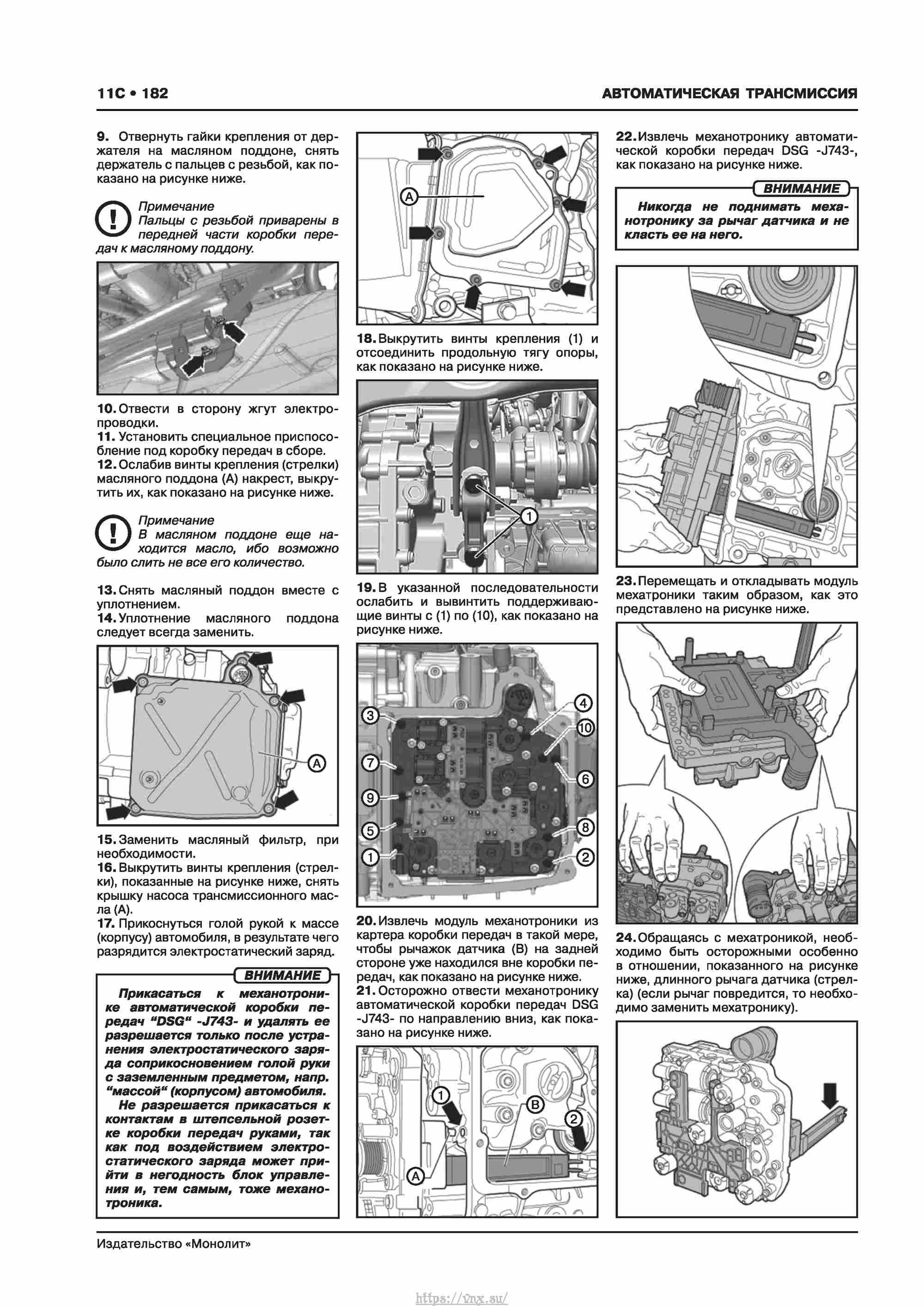 Skoda Karoq с 2017 года Руководство по ремонту и эксплуатации страница 186