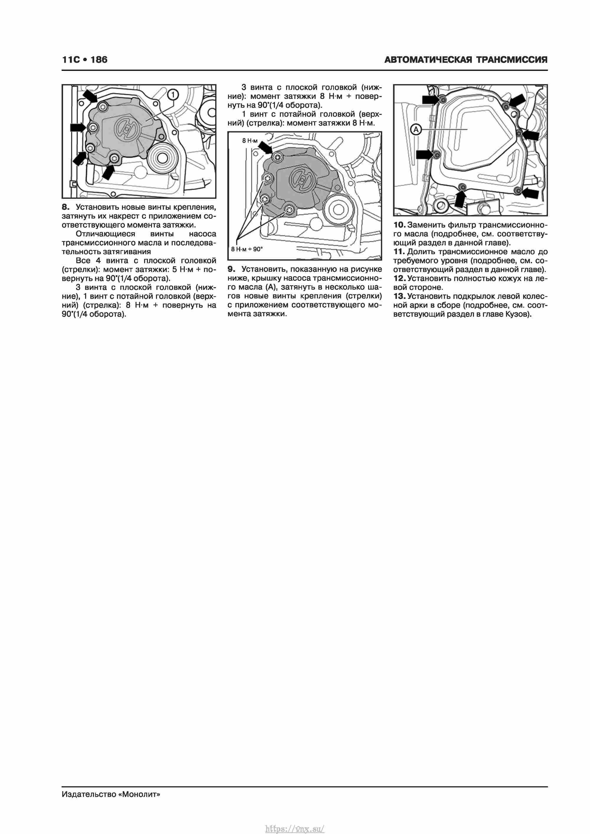 Skoda Karoq с 2017 года Руководство по ремонту и эксплуатации страница 190