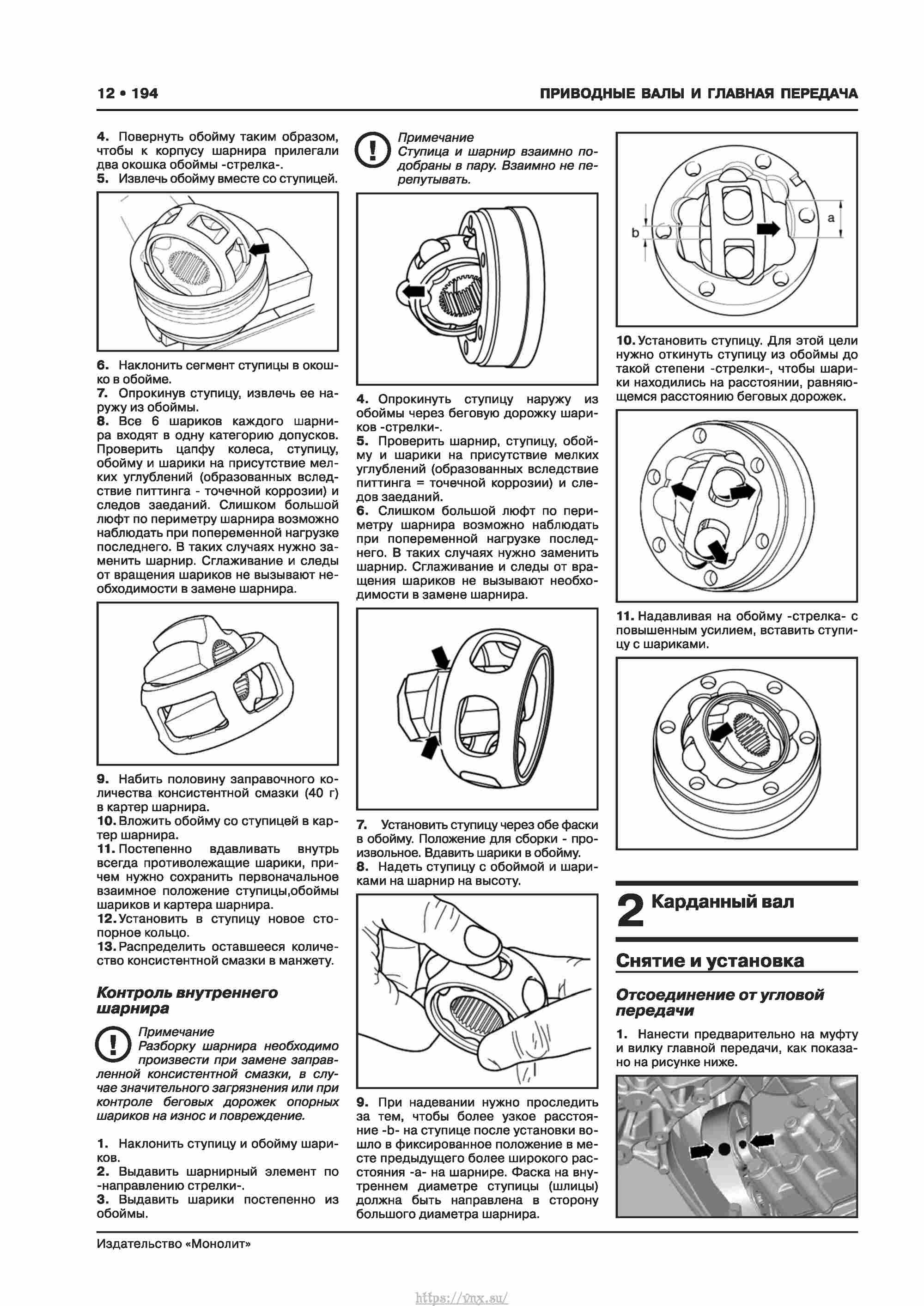 Skoda Karoq с 2017 года Руководство по ремонту и эксплуатации страница 198