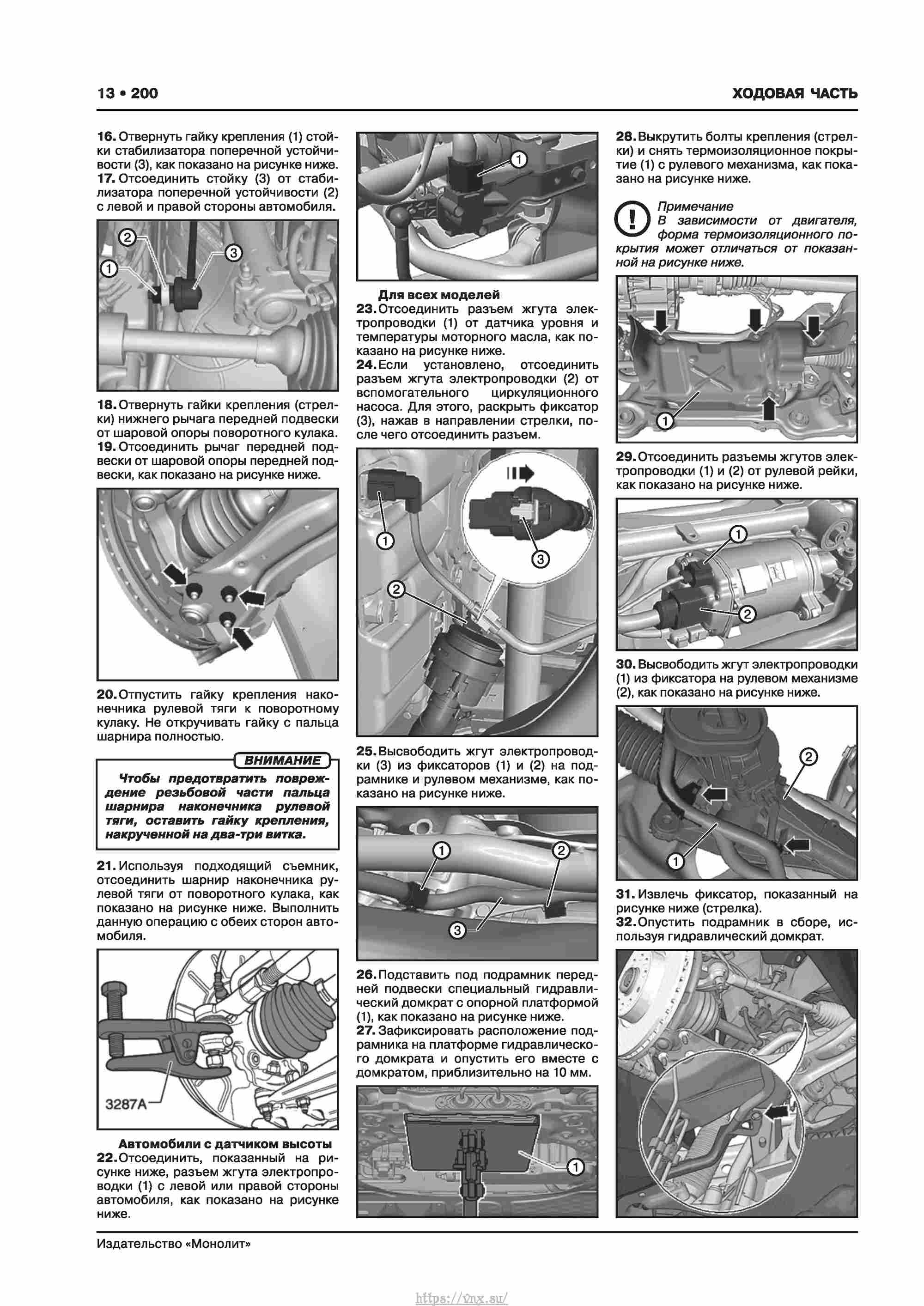 Skoda Karoq с 2017 года Руководство по ремонту и эксплуатации страница 204