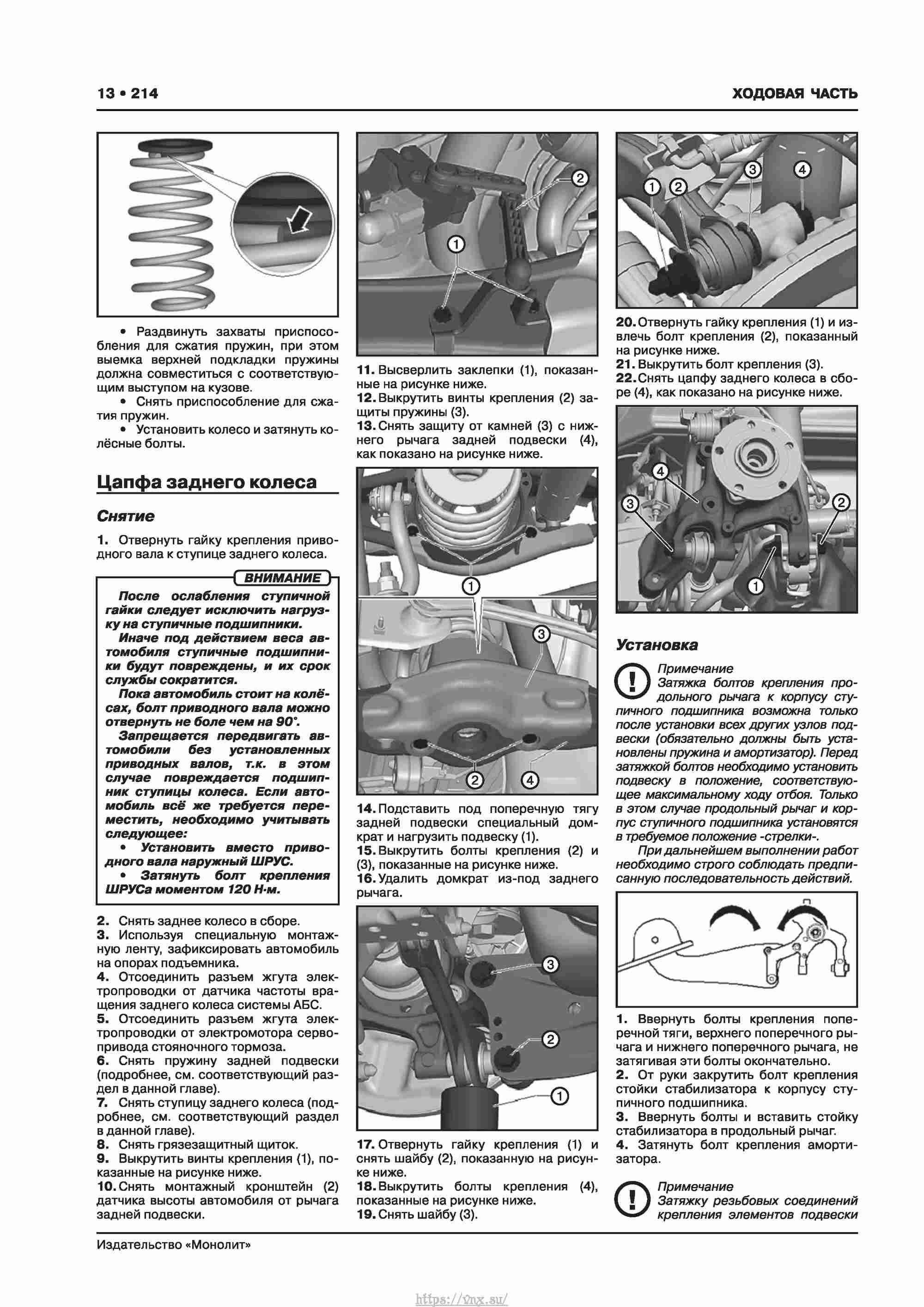 Skoda Karoq с 2017 года Руководство по ремонту и эксплуатации страница 218