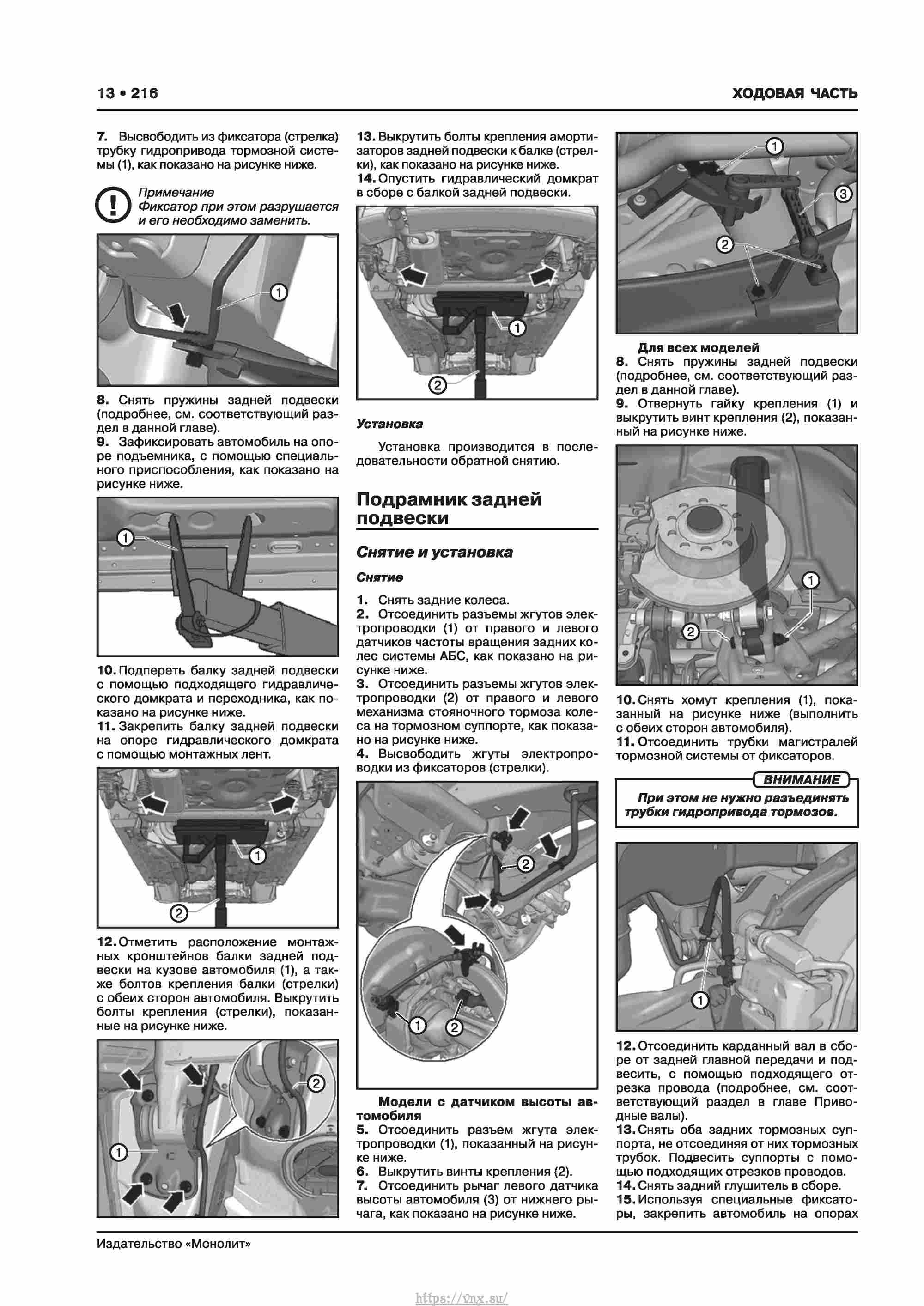 Skoda Karoq с 2017 года Руководство по ремонту и эксплуатации страница 220