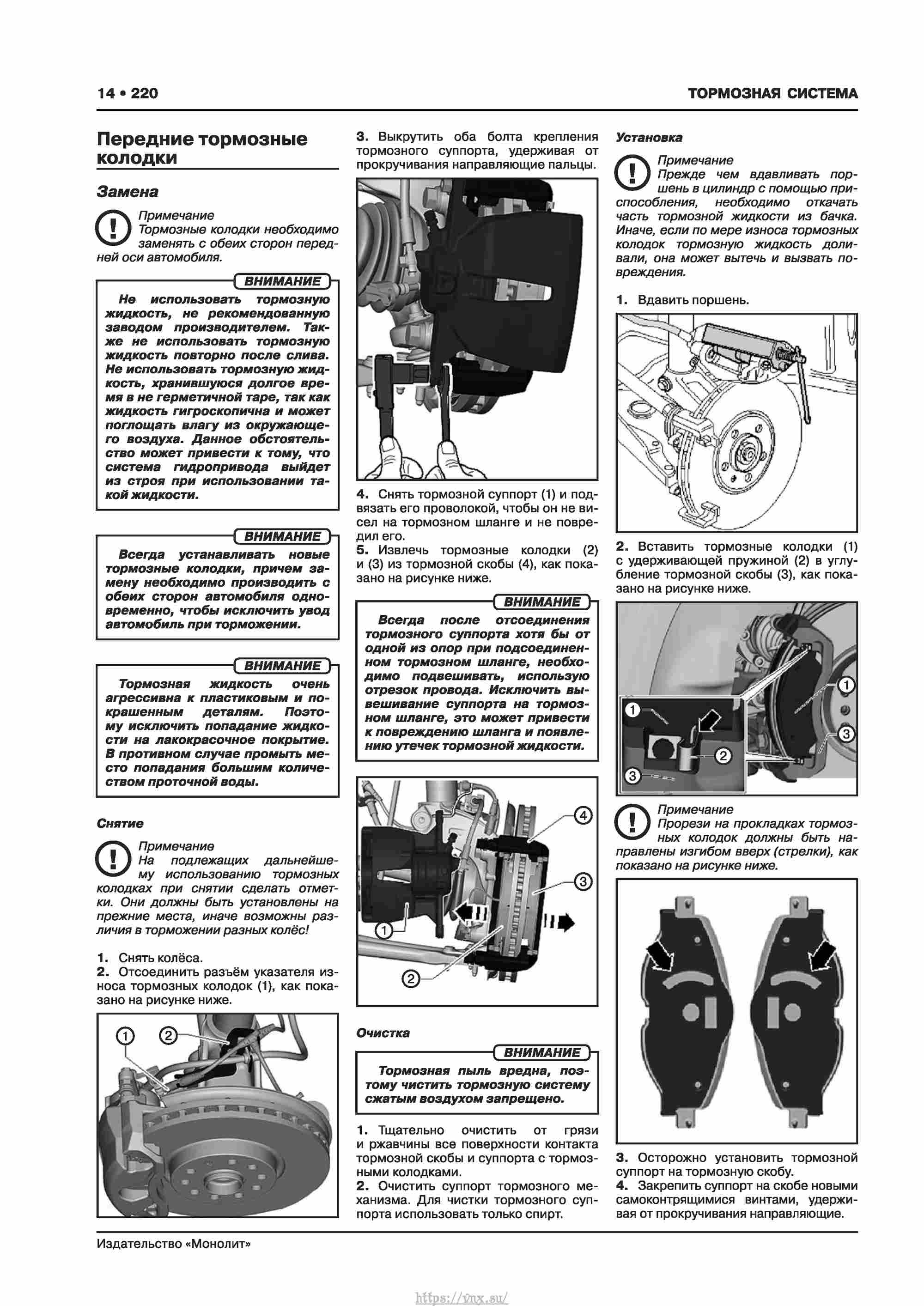 Skoda Karoq с 2017 года Руководство по ремонту и эксплуатации страница 224