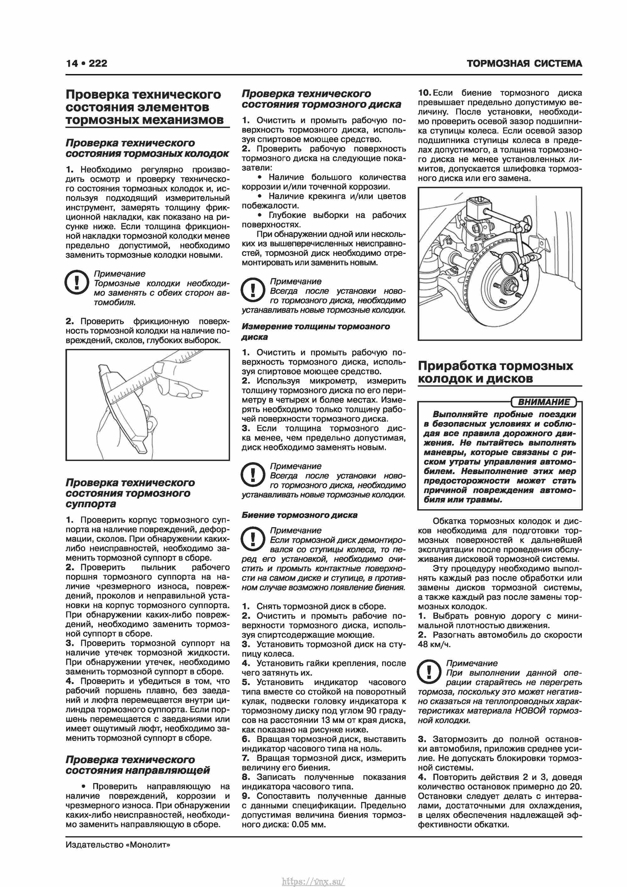 Skoda Karoq с 2017 года Руководство по ремонту и эксплуатации страница 226