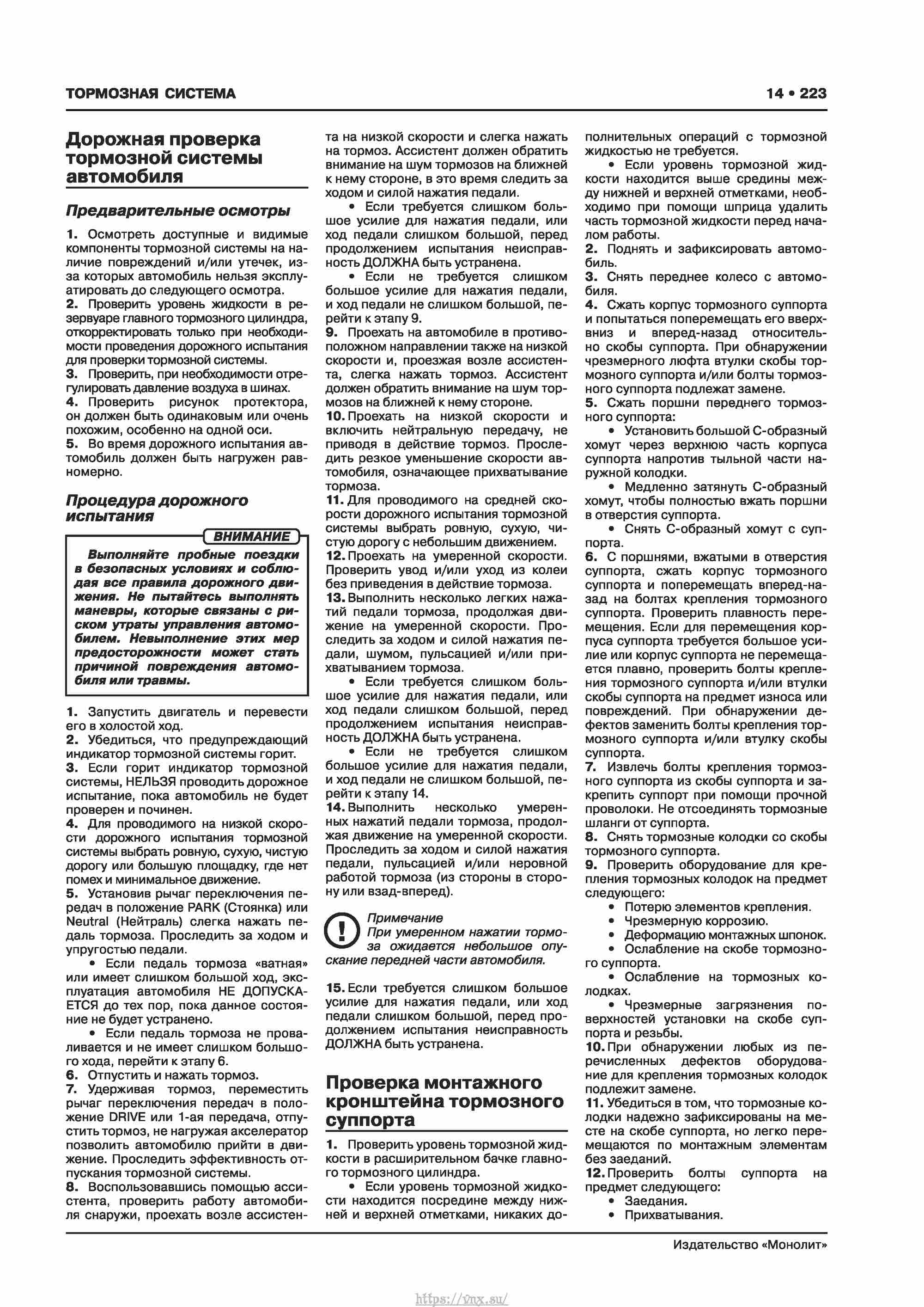 Skoda Karoq с 2017 года Руководство по ремонту и эксплуатации страница 227