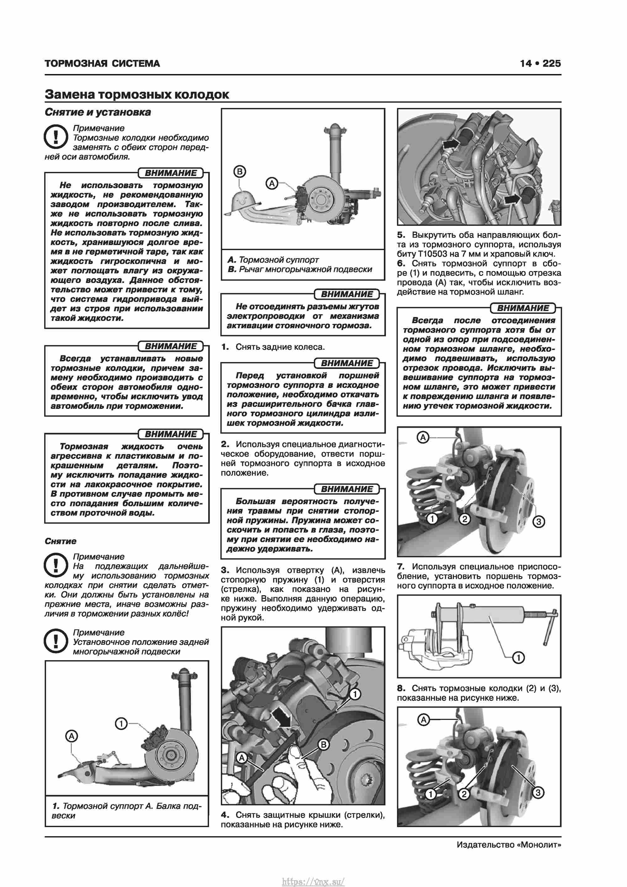 Skoda Karoq с 2017 года Руководство по ремонту и эксплуатации страница 229