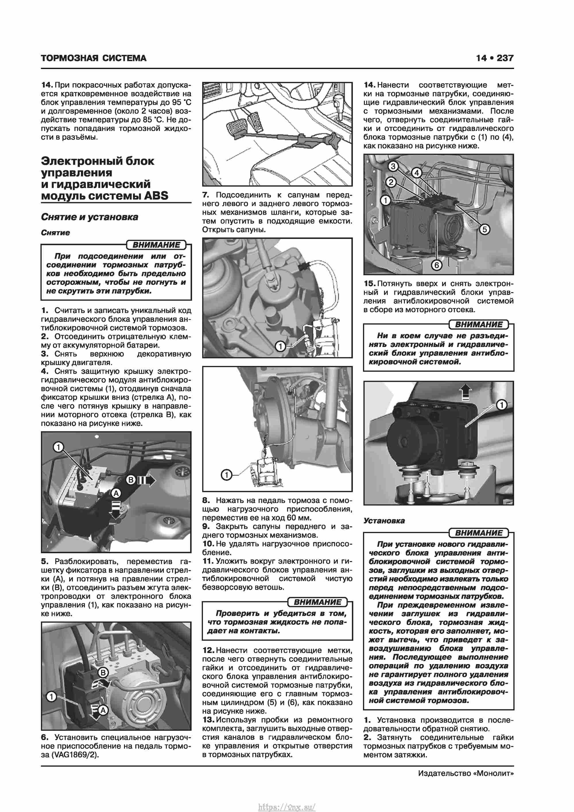 Skoda Karoq с 2017 года Руководство по ремонту и эксплуатации страница 241