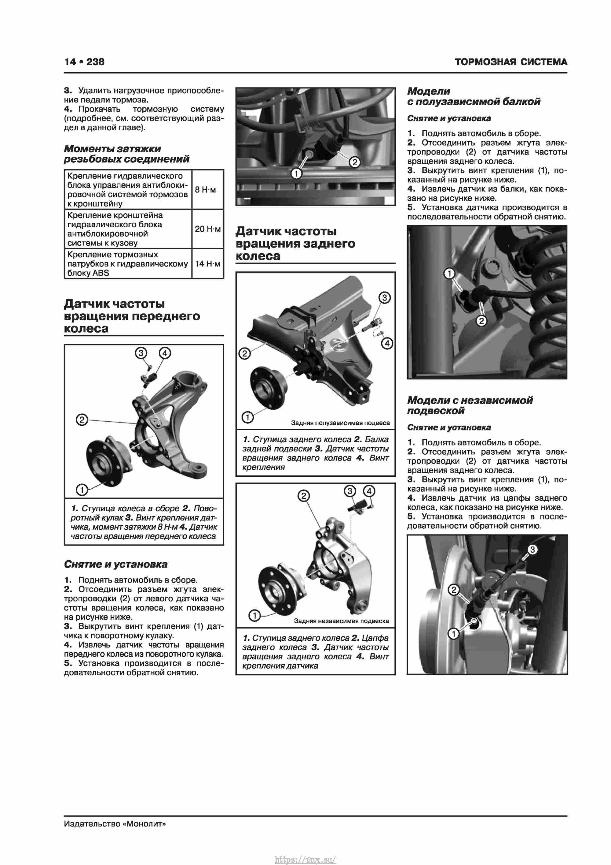 Skoda Karoq с 2017 года Руководство по ремонту и эксплуатации страница 242