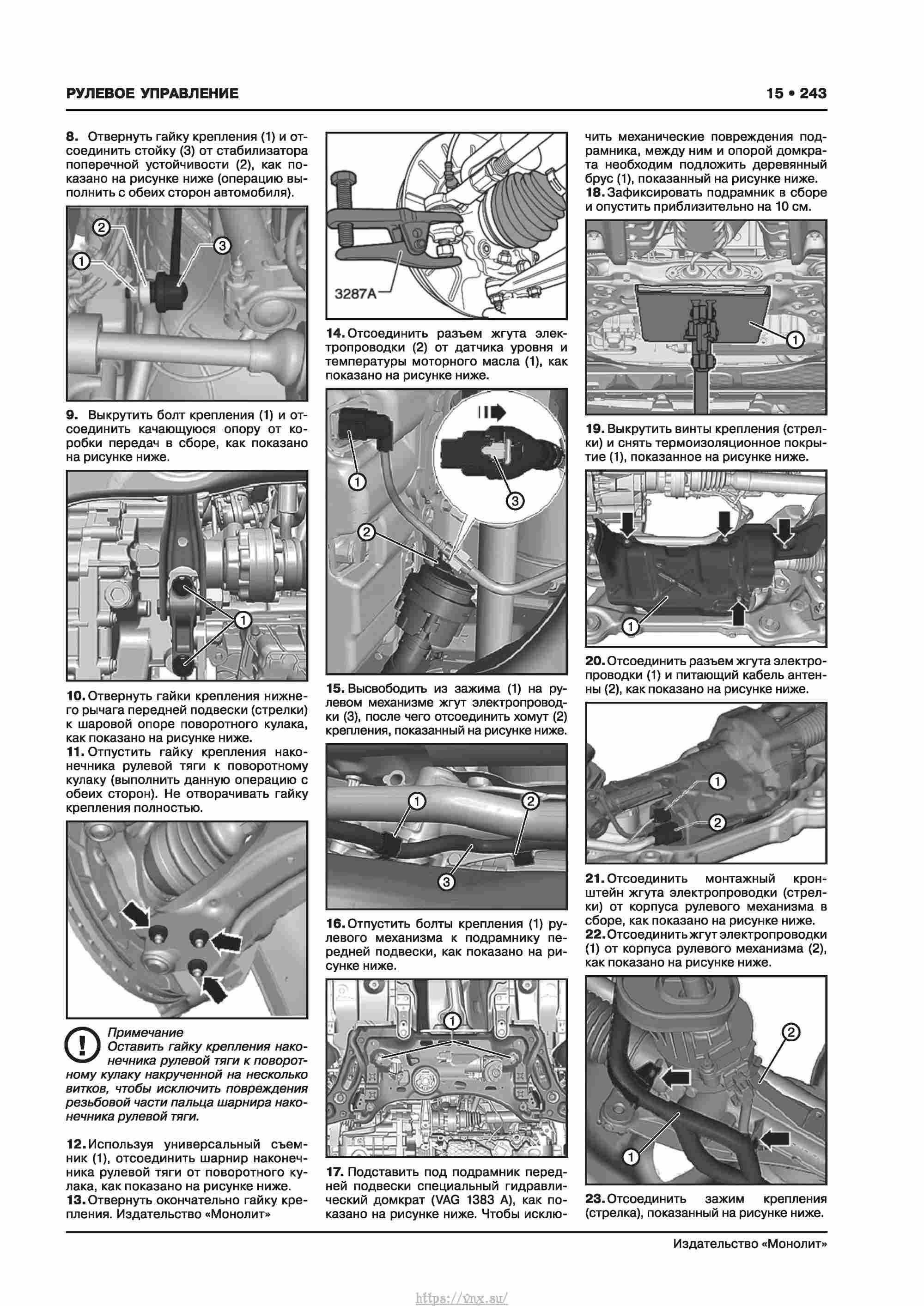 Skoda Karoq с 2017 года Руководство по ремонту и эксплуатации страница 247