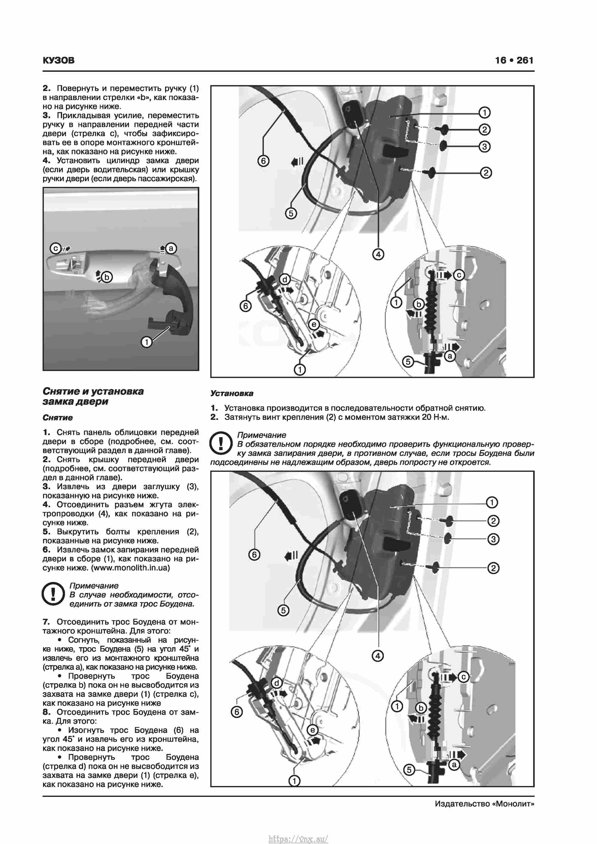 Skoda Karoq с 2017 года Руководство по ремонту и эксплуатации страница 265