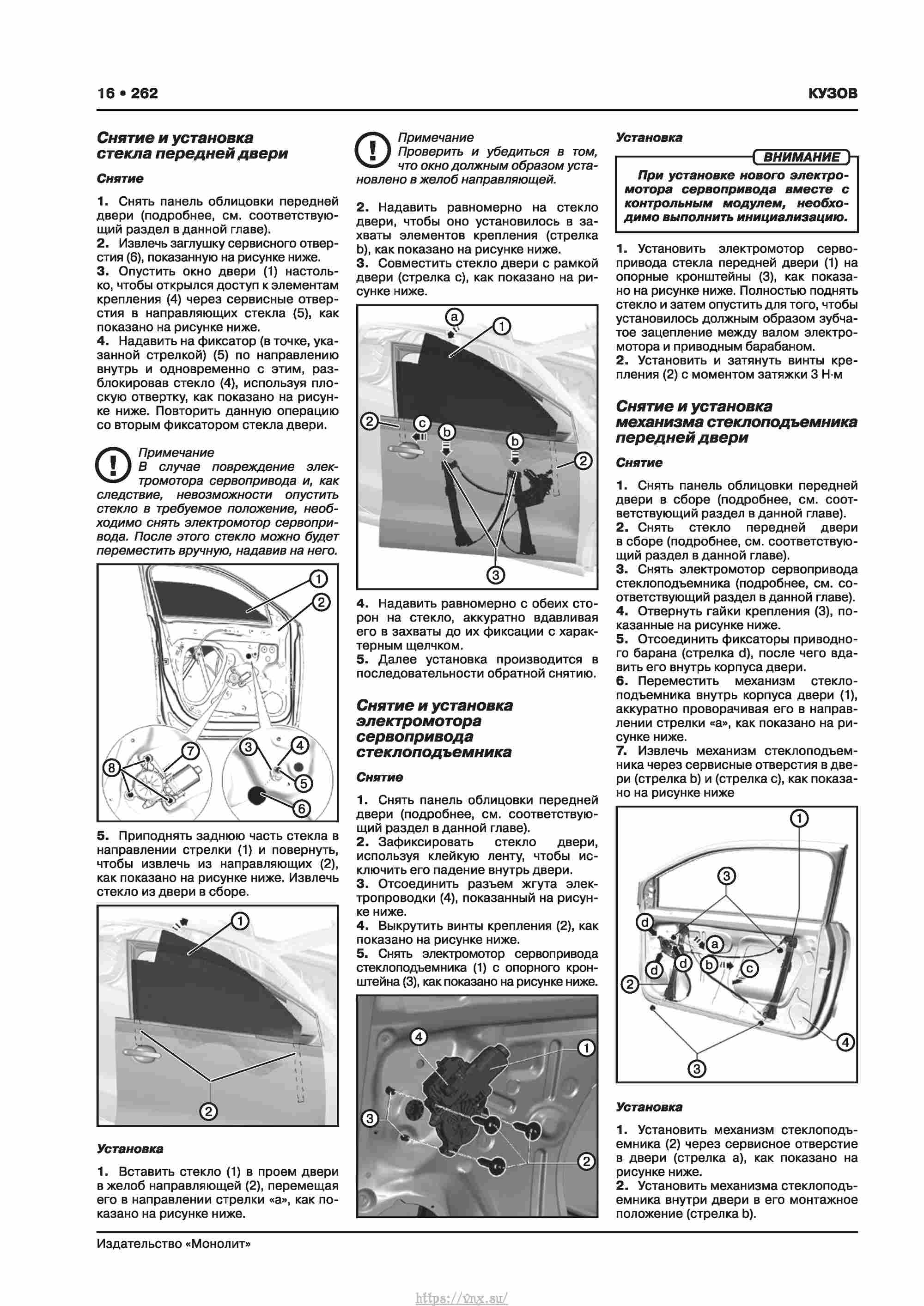 Skoda Karoq с 2017 года Руководство по ремонту и эксплуатации страница 266