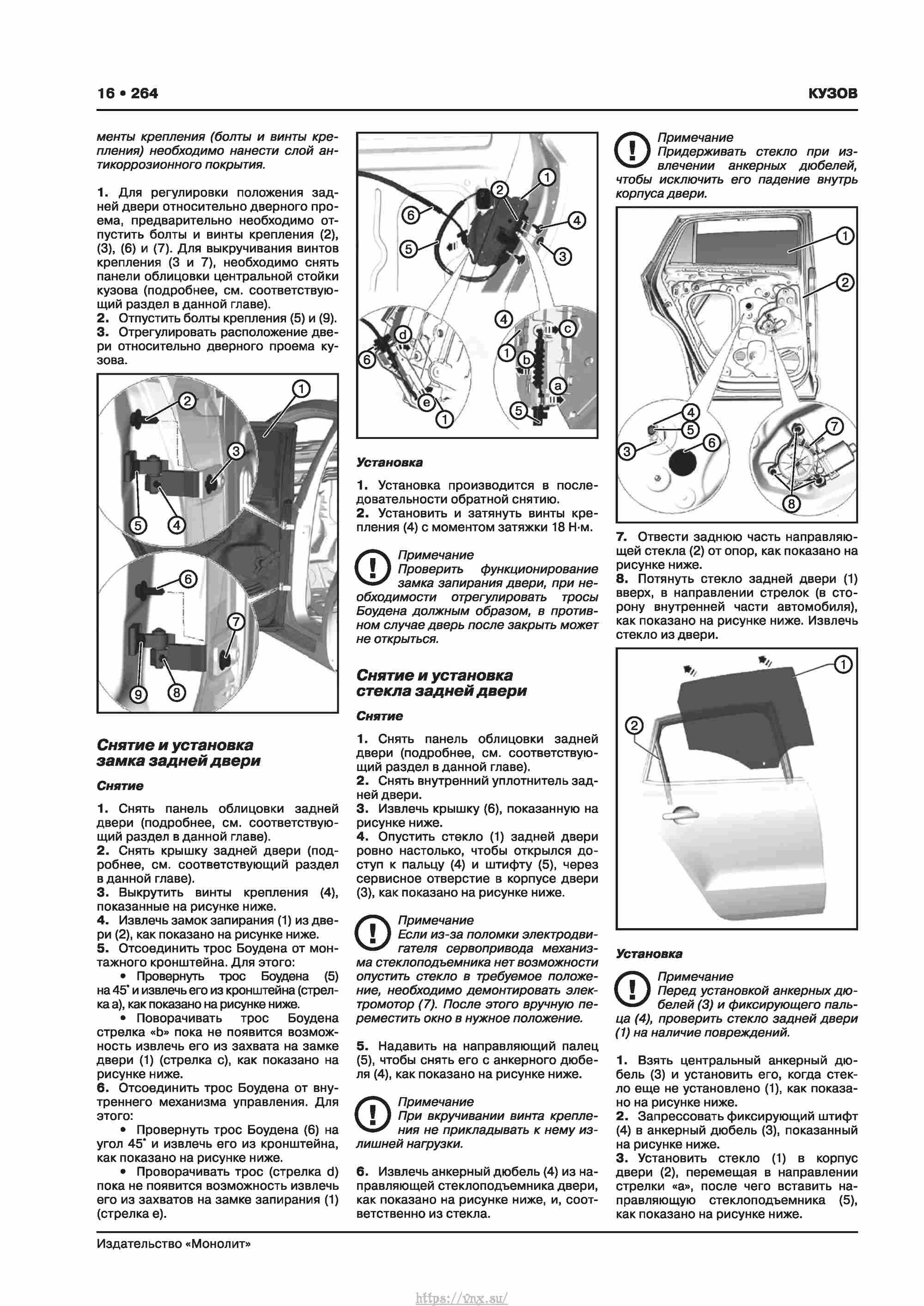 Skoda Karoq с 2017 года Руководство по ремонту и эксплуатации страница 268