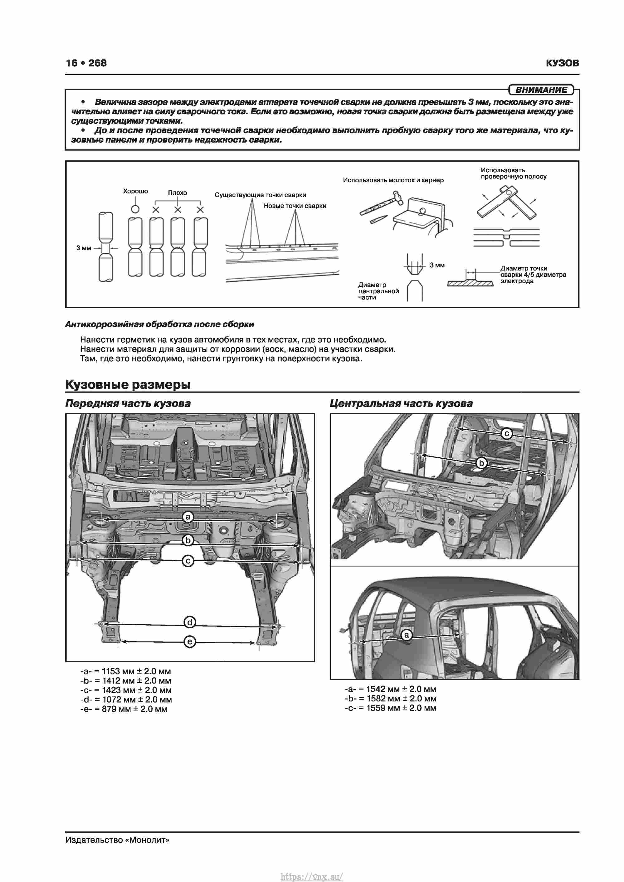Skoda Karoq с 2017 года Руководство по ремонту и эксплуатации страница 272