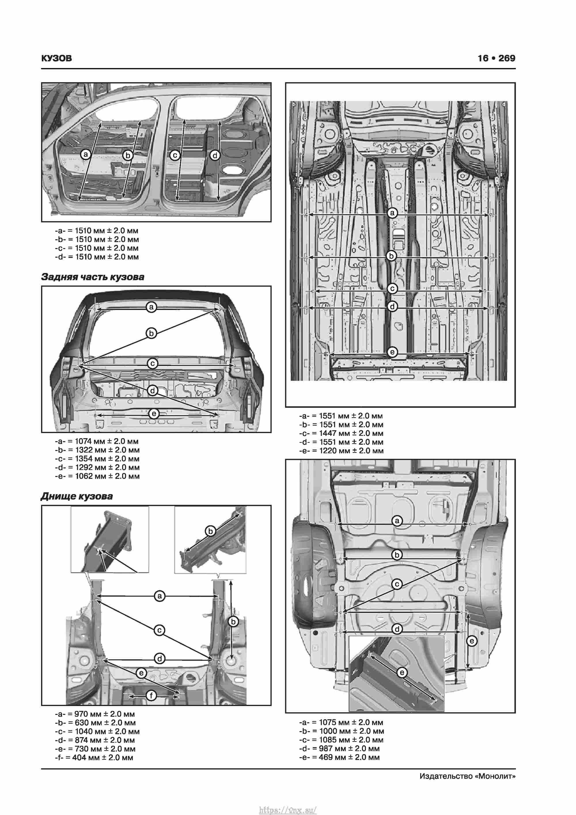 Skoda Karoq с 2017 года Руководство по ремонту и эксплуатации страница 273