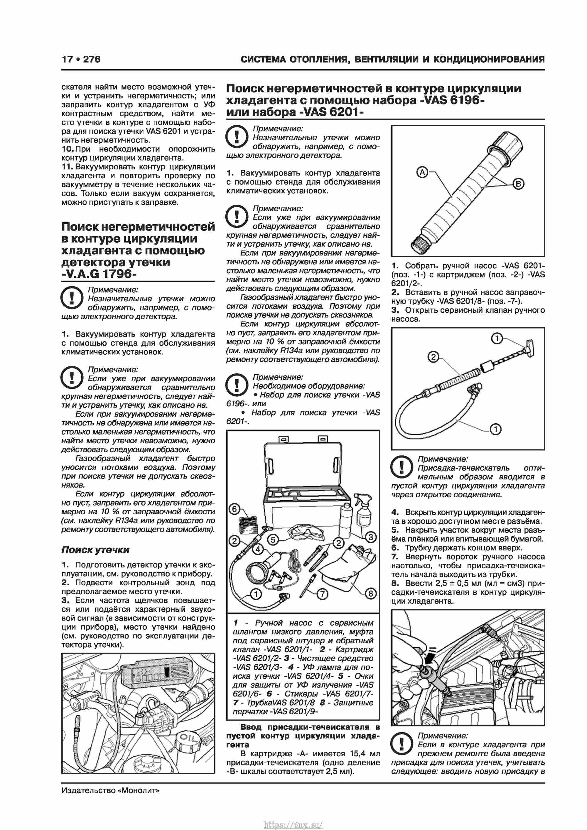 Skoda Karoq с 2017 года Руководство по ремонту и эксплуатации страница 280