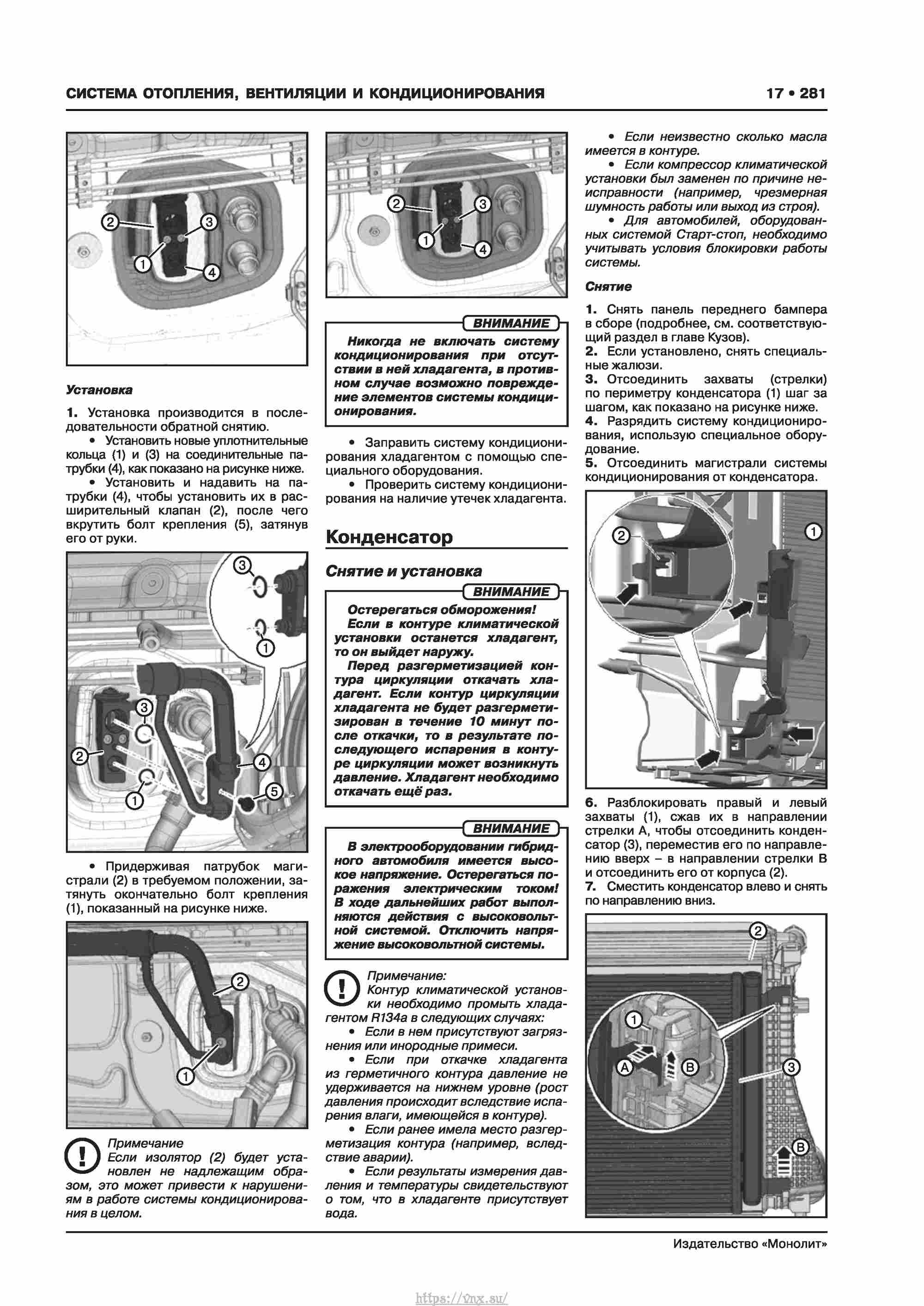 Skoda Karoq с 2017 года Руководство по ремонту и эксплуатации страница 285