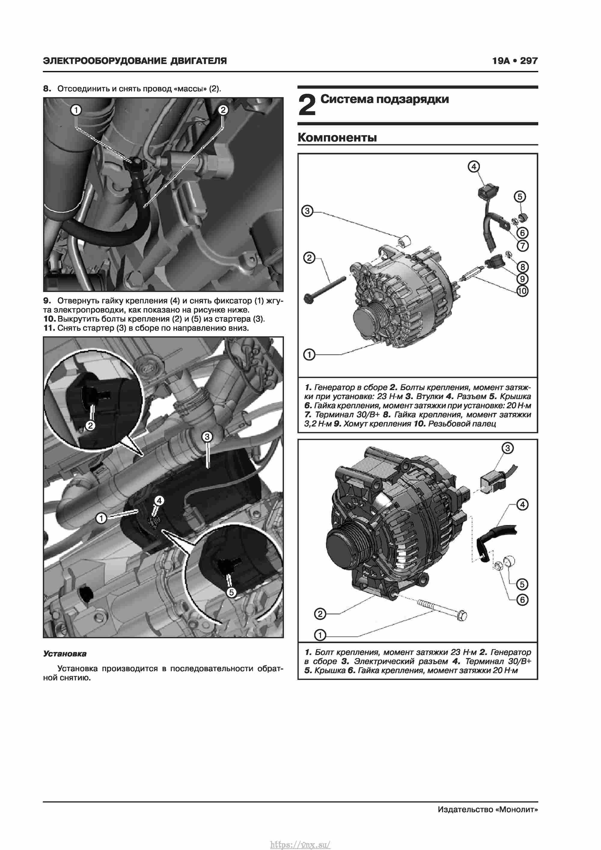 Skoda Karoq с 2017 года Руководство по ремонту и эксплуатации страница 301