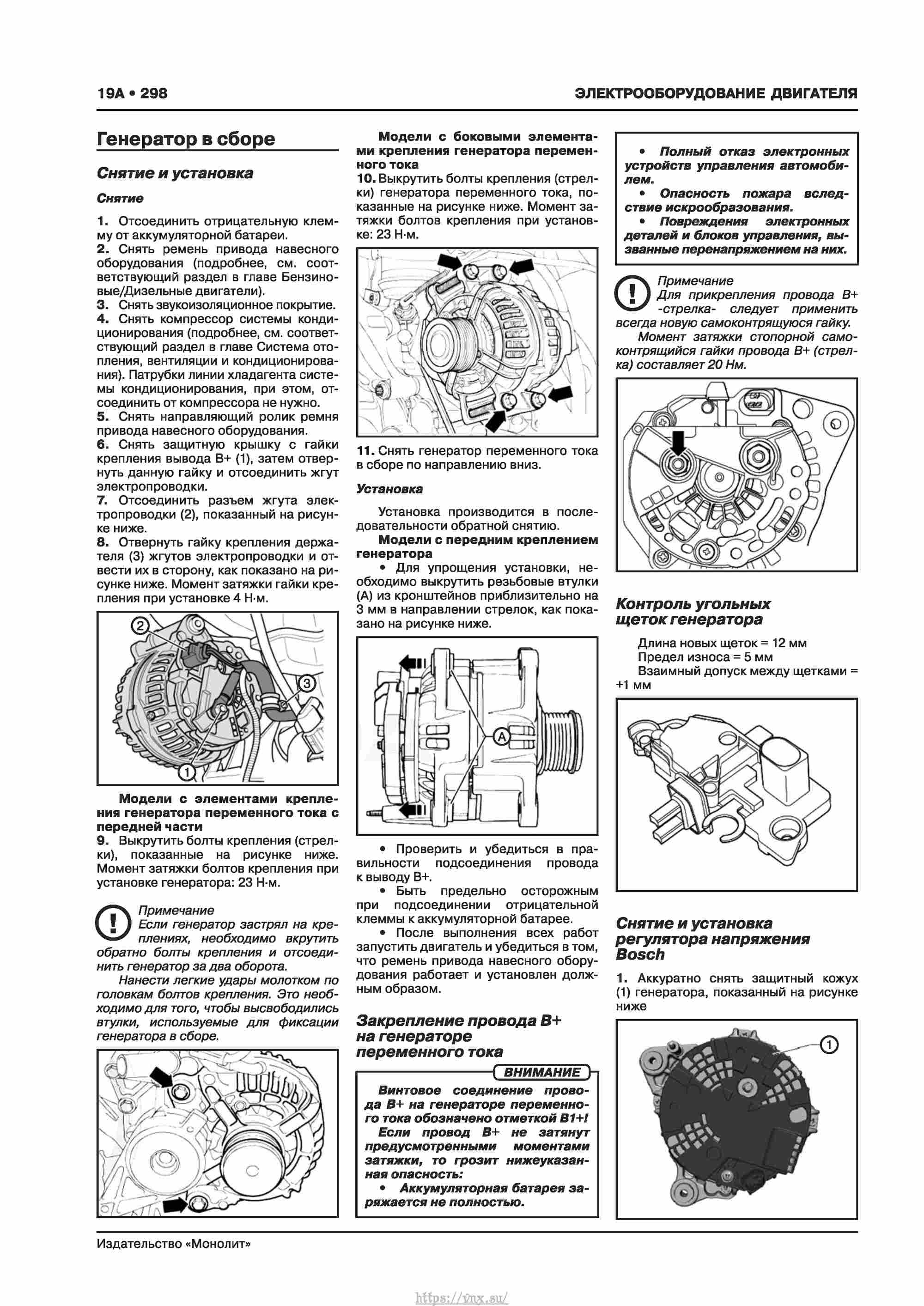 Skoda Karoq с 2017 года Руководство по ремонту и эксплуатации страница 302