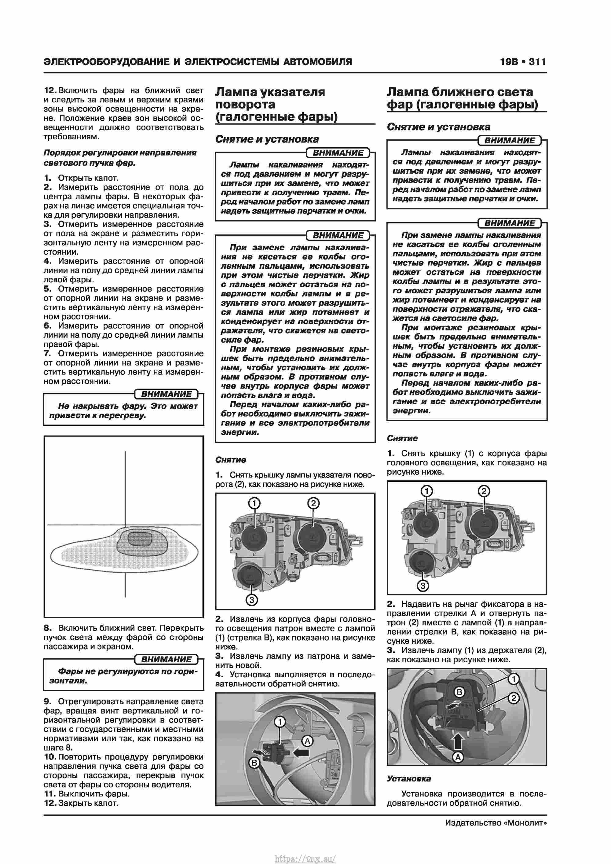 Skoda Karoq с 2017 года Руководство по ремонту и эксплуатации страница 315