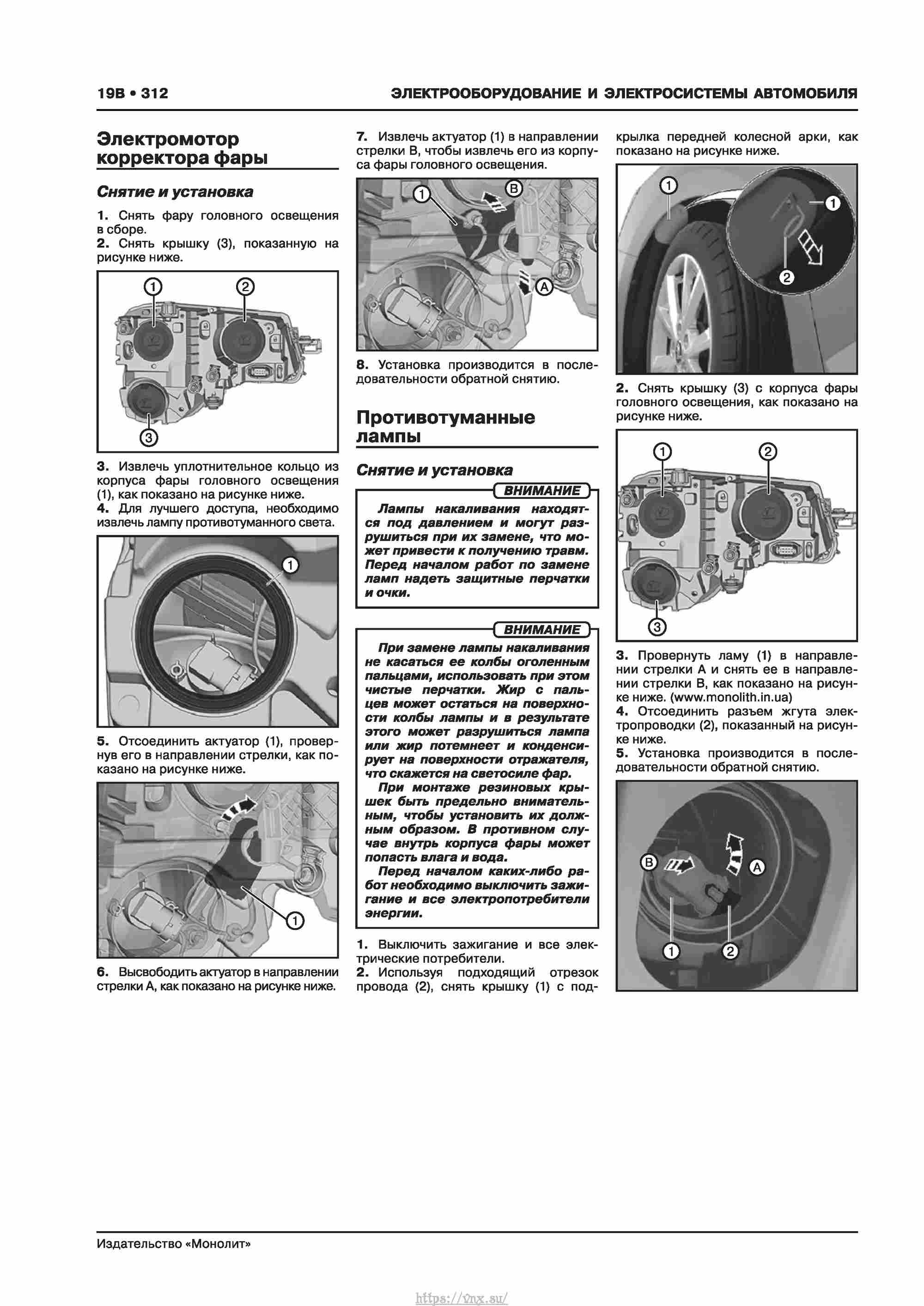 Skoda Karoq с 2017 года Руководство по ремонту и эксплуатации страница 316