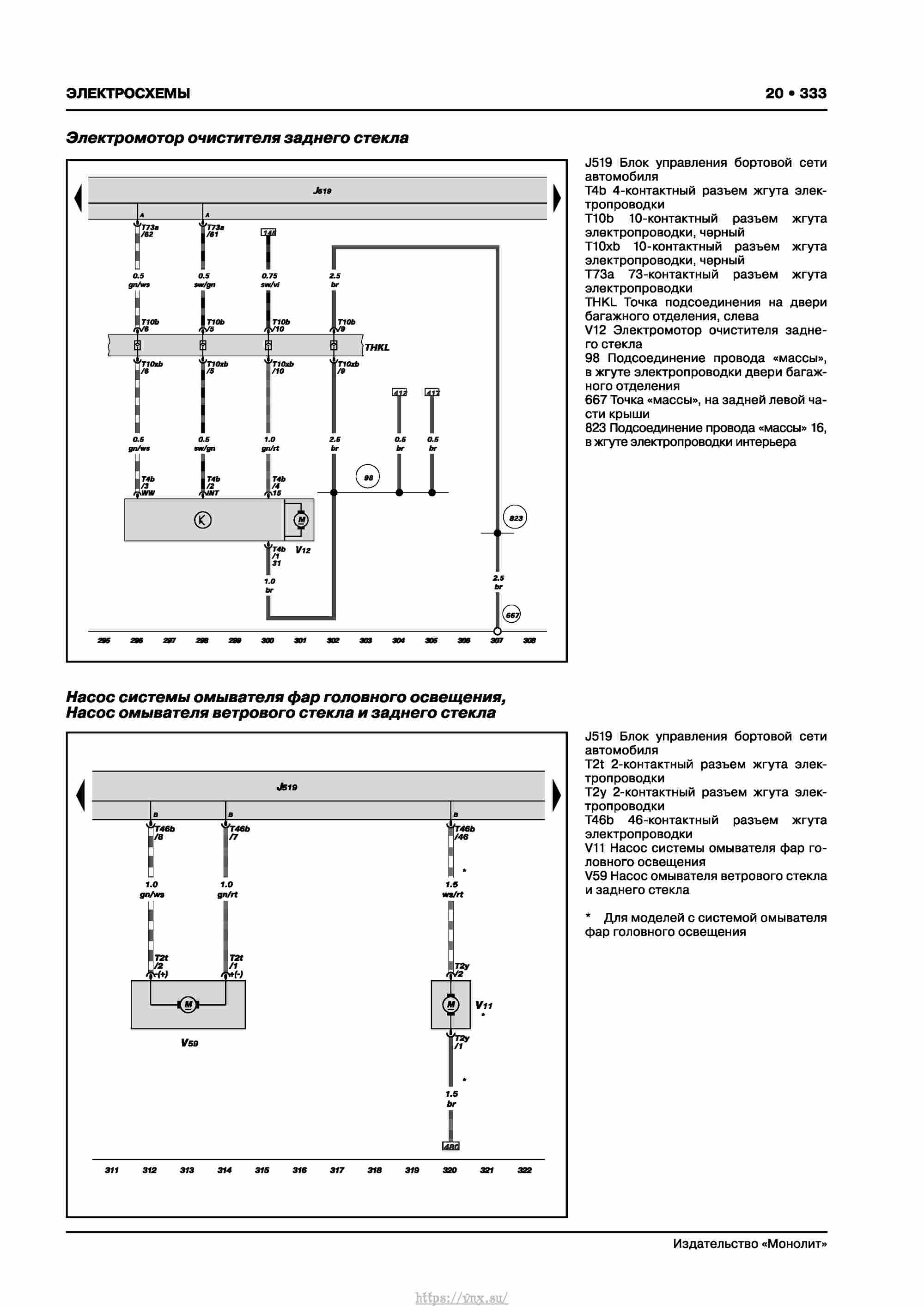 Skoda Karoq с 2017 года Руководство по ремонту и эксплуатации страница 337