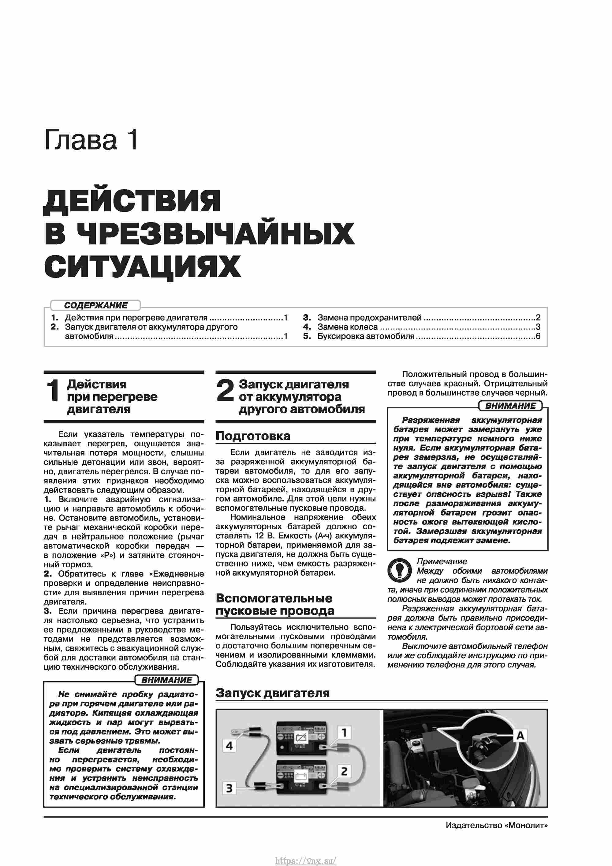 Skoda Kodiaq с 2016 года Руководство по ремонту и эксплуатации страница 007