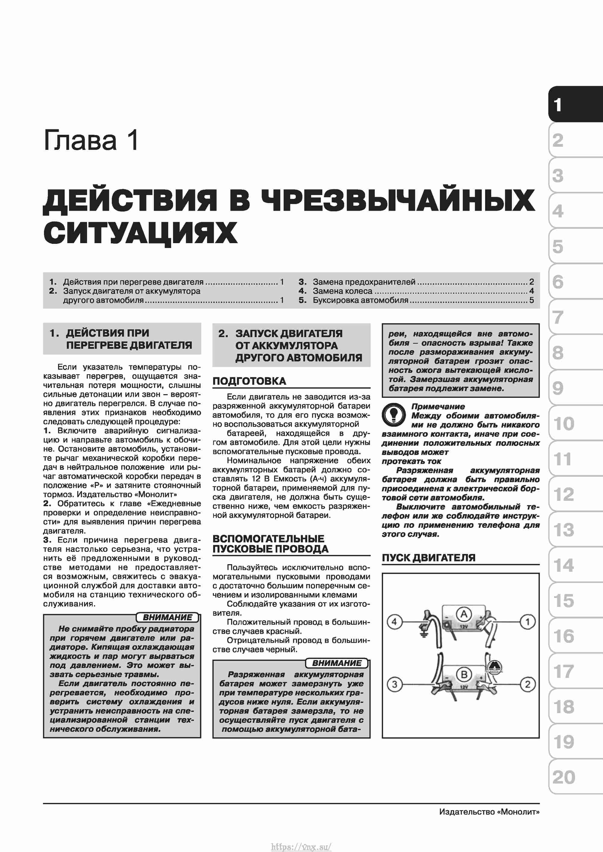 Skoda Octavia II/ Combi/ Scout A5 c 2008 руководство по ремонту и эксплуатации страница 009