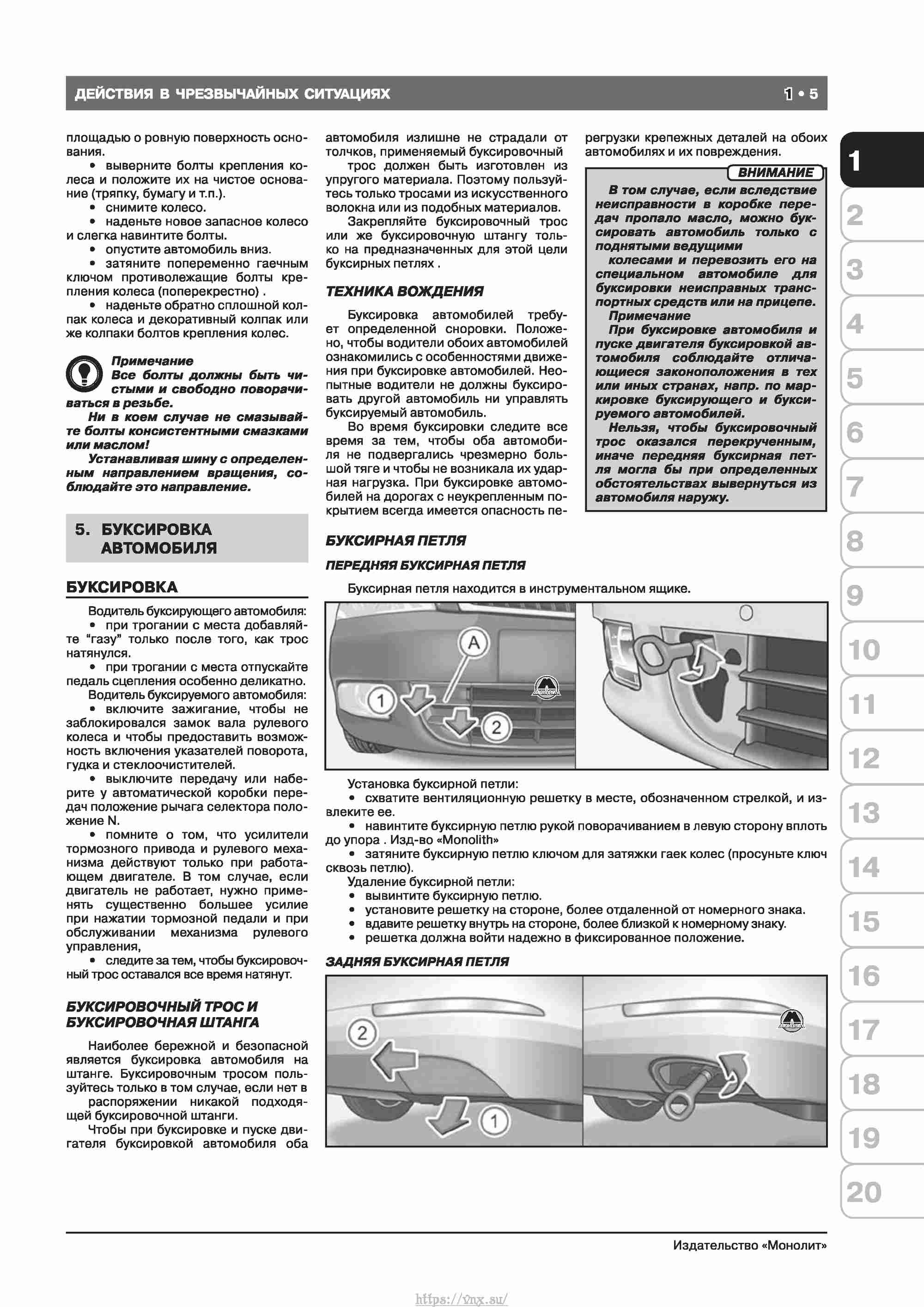 Skoda Octavia II/ Combi/ Scout A5 c 2008 руководство по ремонту и эксплуатации страница 013